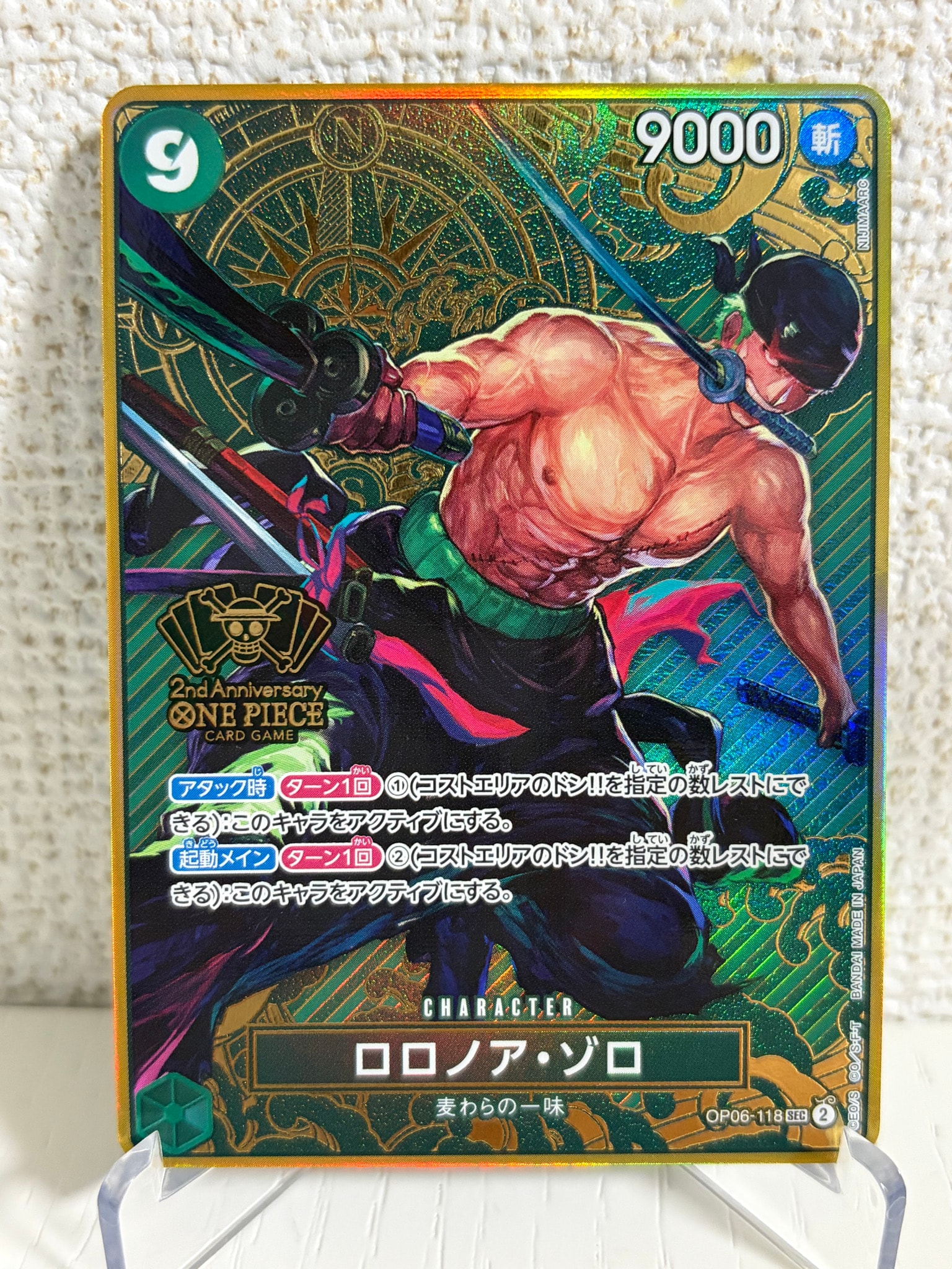 PSA10】ロロノア・ゾロ SEC [OP06-118](スペシャルグッズセット「2nd