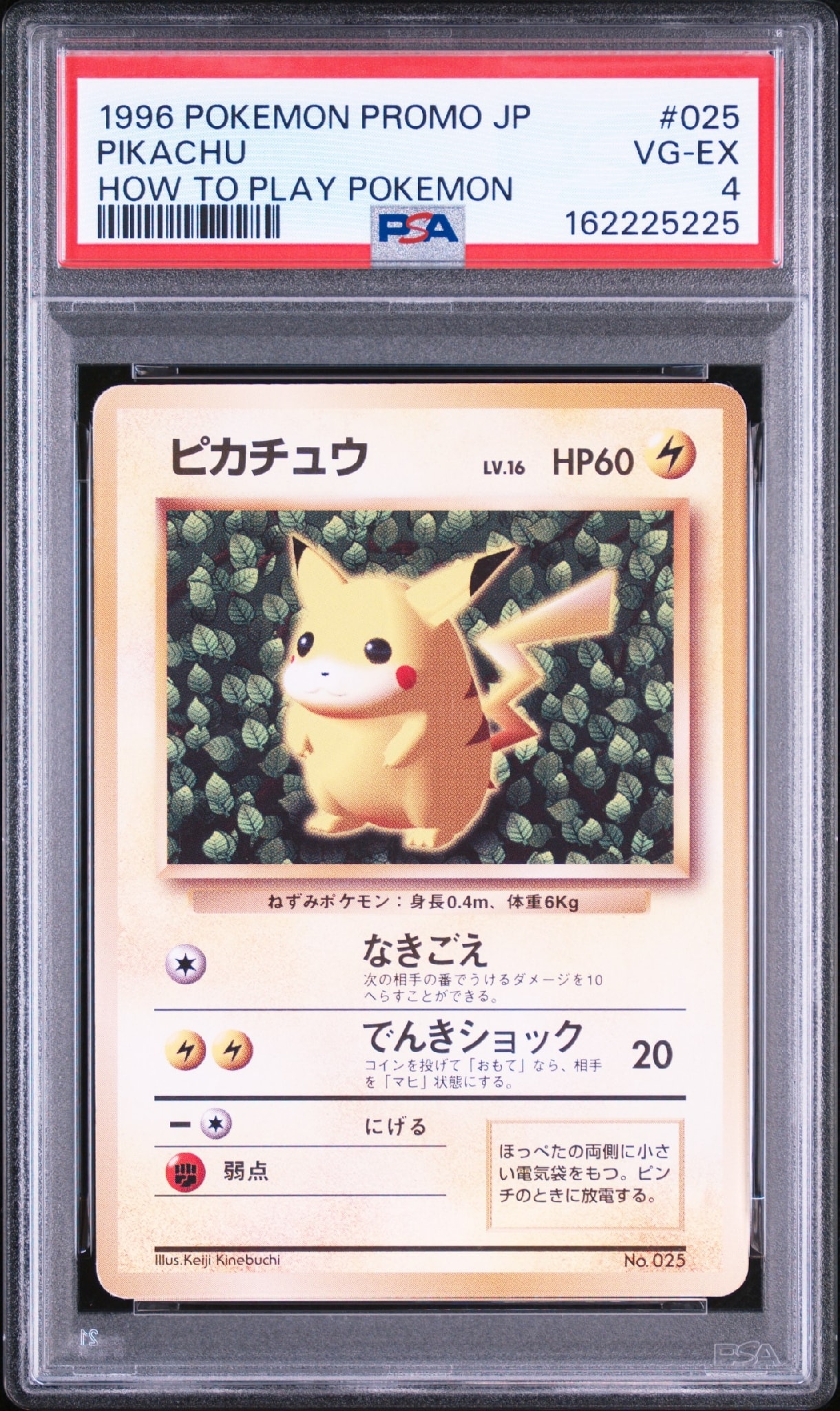 PSA10】ライチュウ AR[SV2D 074/071](拡張パック「クレイバースト」) 1