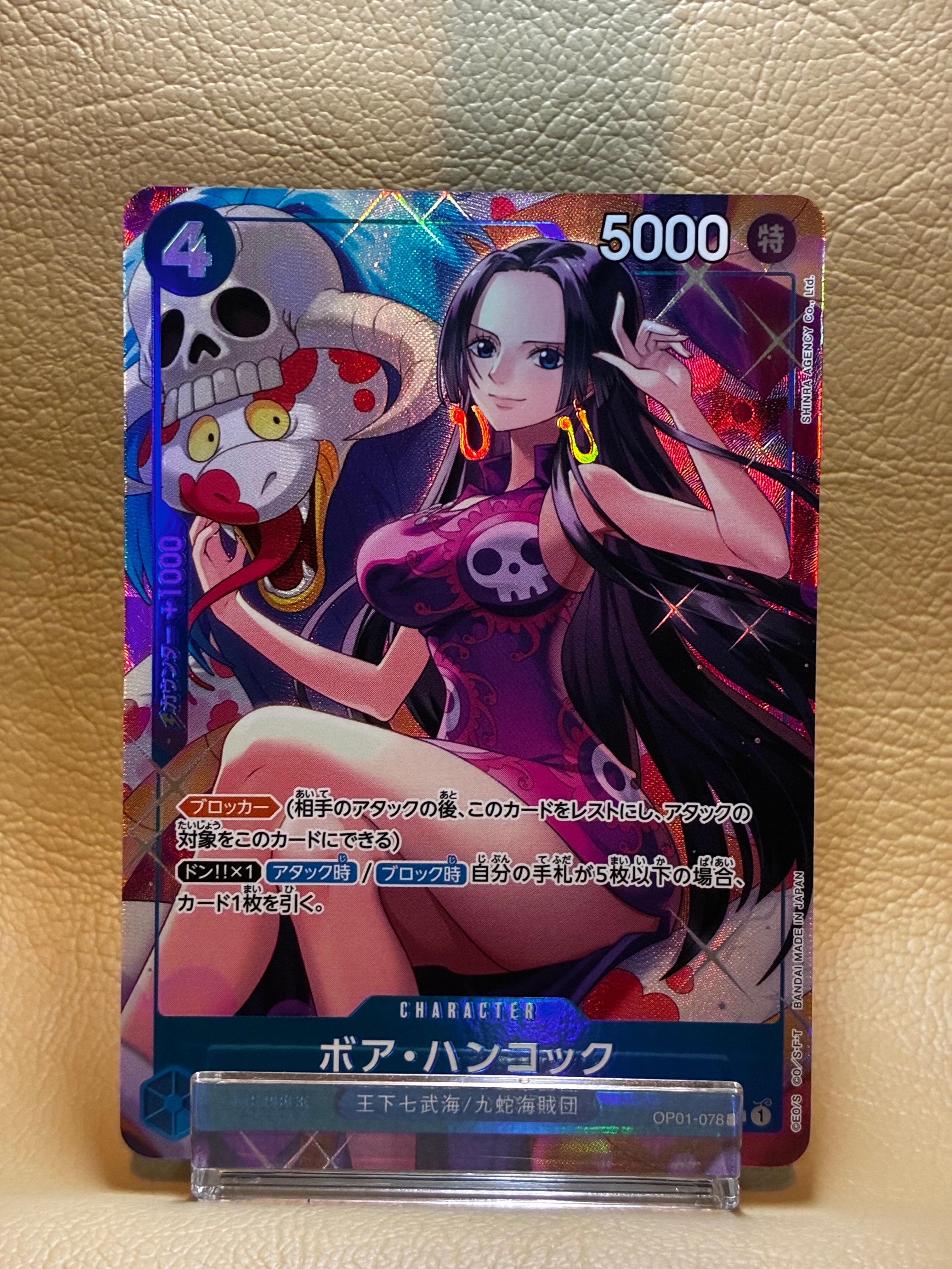 ボア・ハンコック SR-P [OP01-078](プレミアムブースター「ONE PIECE CARD THE BEST」)