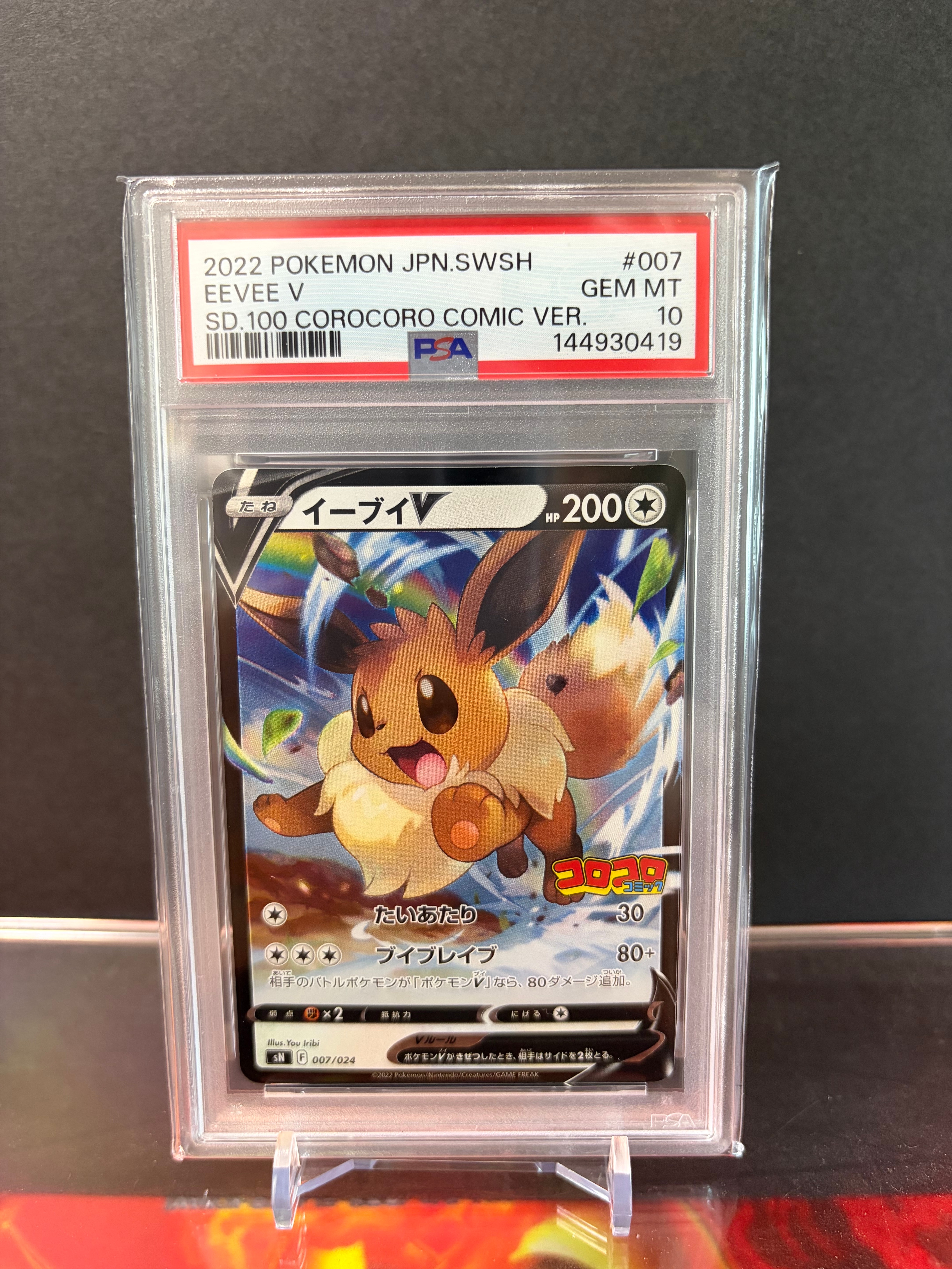 【特価】ゲンガー＆ミミッキュGX RRとSR SM9 タッグボルト 038/0 PSA9】ゲンガー&ミミッキュGX RR [SM9 038/095](拡張パック「タッグ