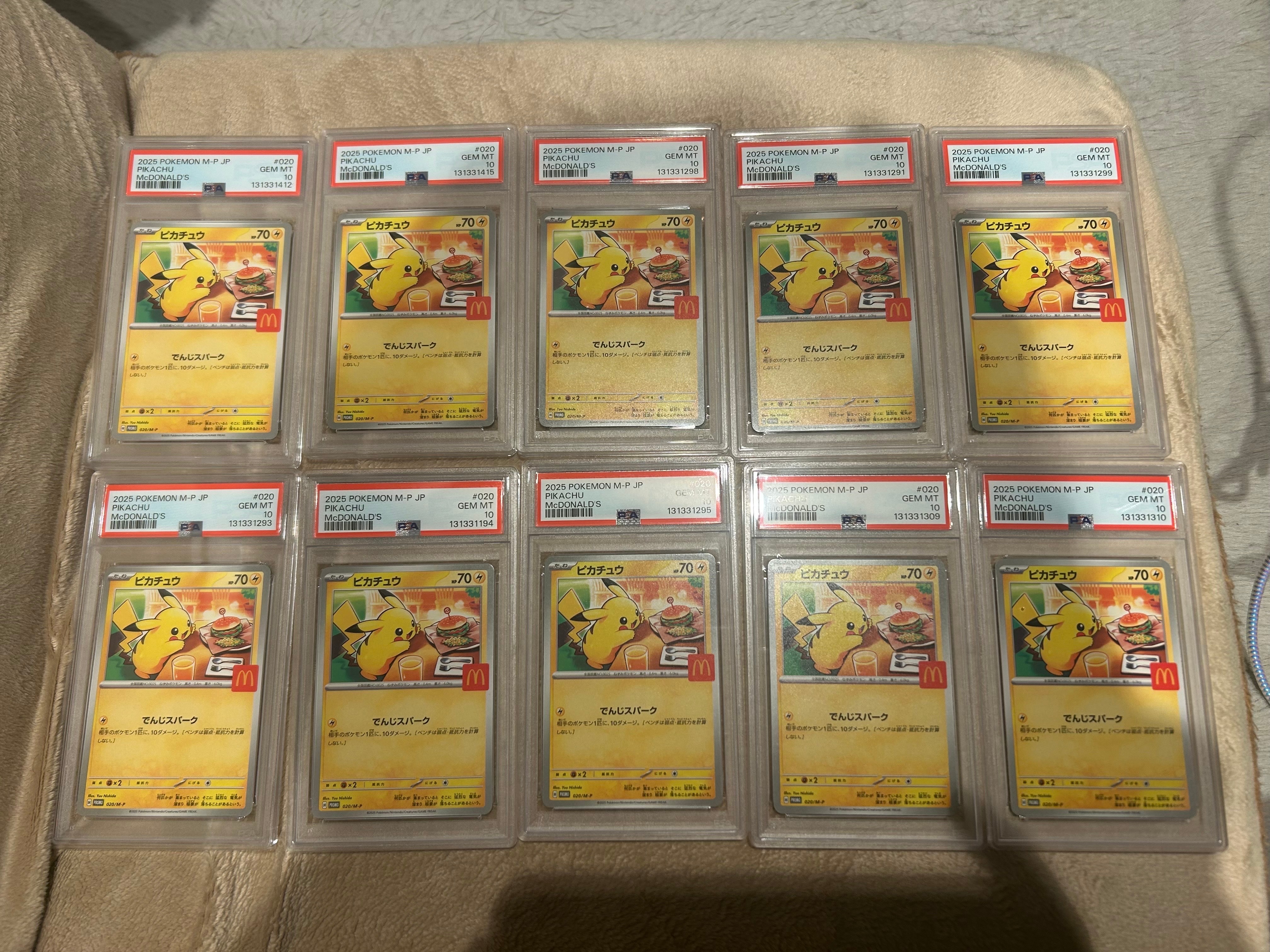 ピカチュウ P [M-P 020](プロモカードパック「マクドナルド ハッピーセット2025」)