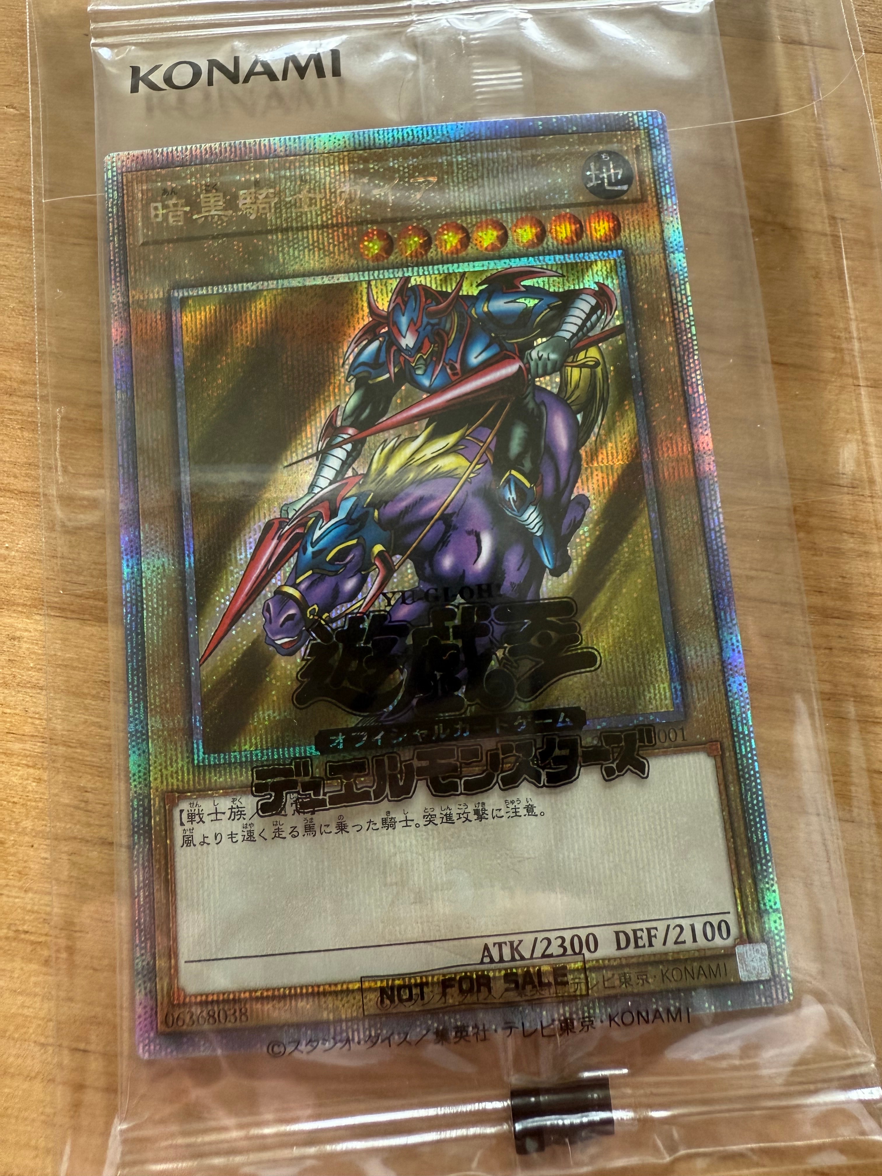 暗黒騎士ガイア 25th SE [23YA-JP001](エリア チャンピオンシップ 2023)