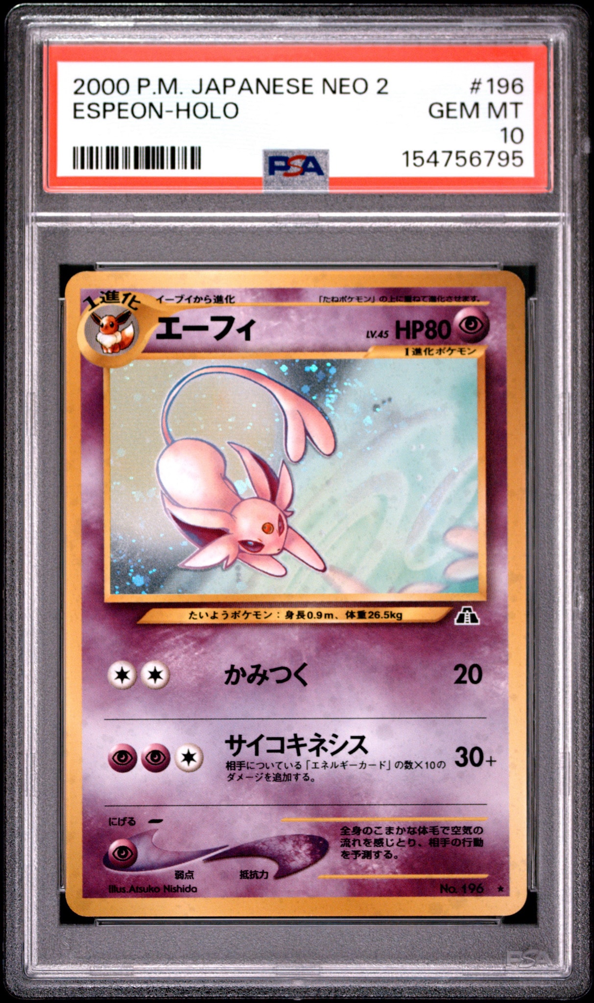 エーフィ ☆ : 旧裏 [neo2 No.196](ポケモンカード☆neo 拡張パック