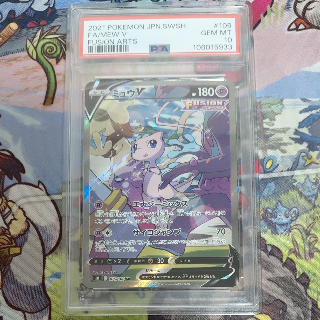 ミュウV SR: SA[S8 106/100](拡張パック「フュージョンアーツ」)