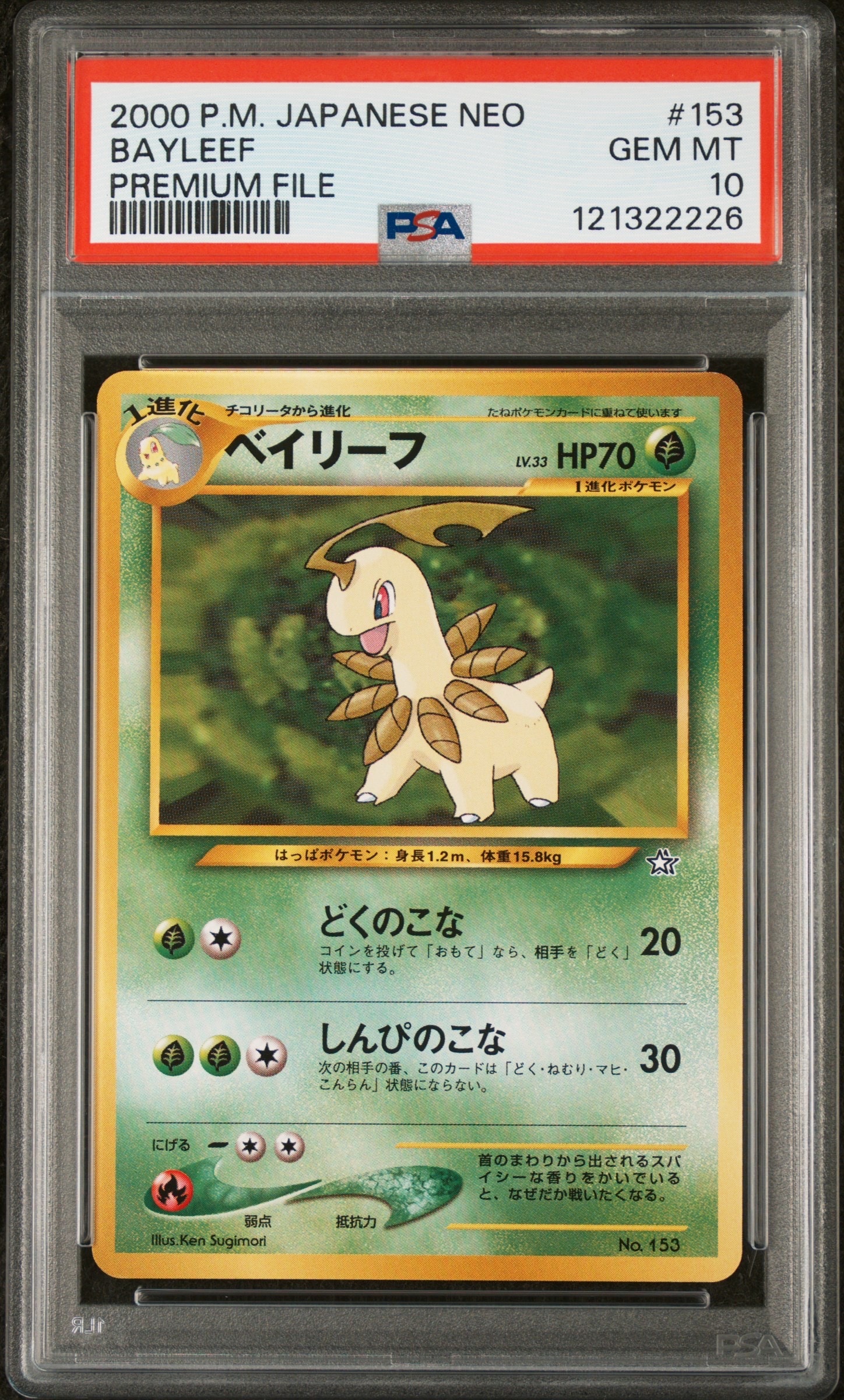 【ARS10】美品 R団のエンテイ ★ ポケモンカード★VS 闘超ハーフデッキ ポケモンカードVS 闘超ハーフデッキ | ポケ堂センターオンライン