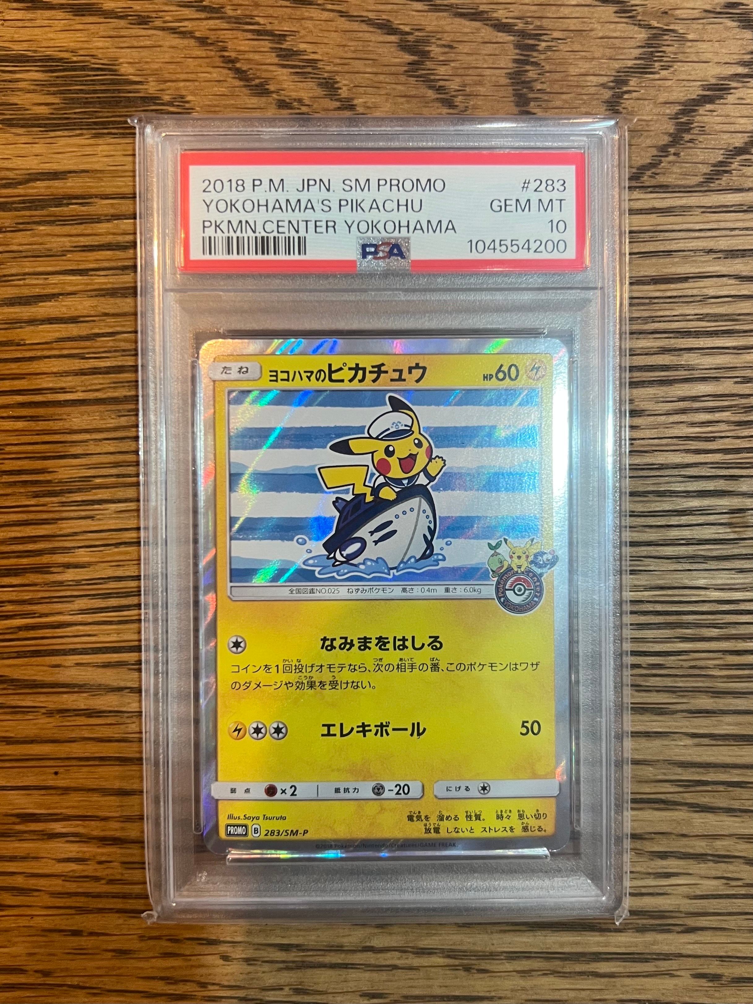 ヨコハマのピカチュウ: プロモ[SM-P 283](プロモーションカード「SM-P」)