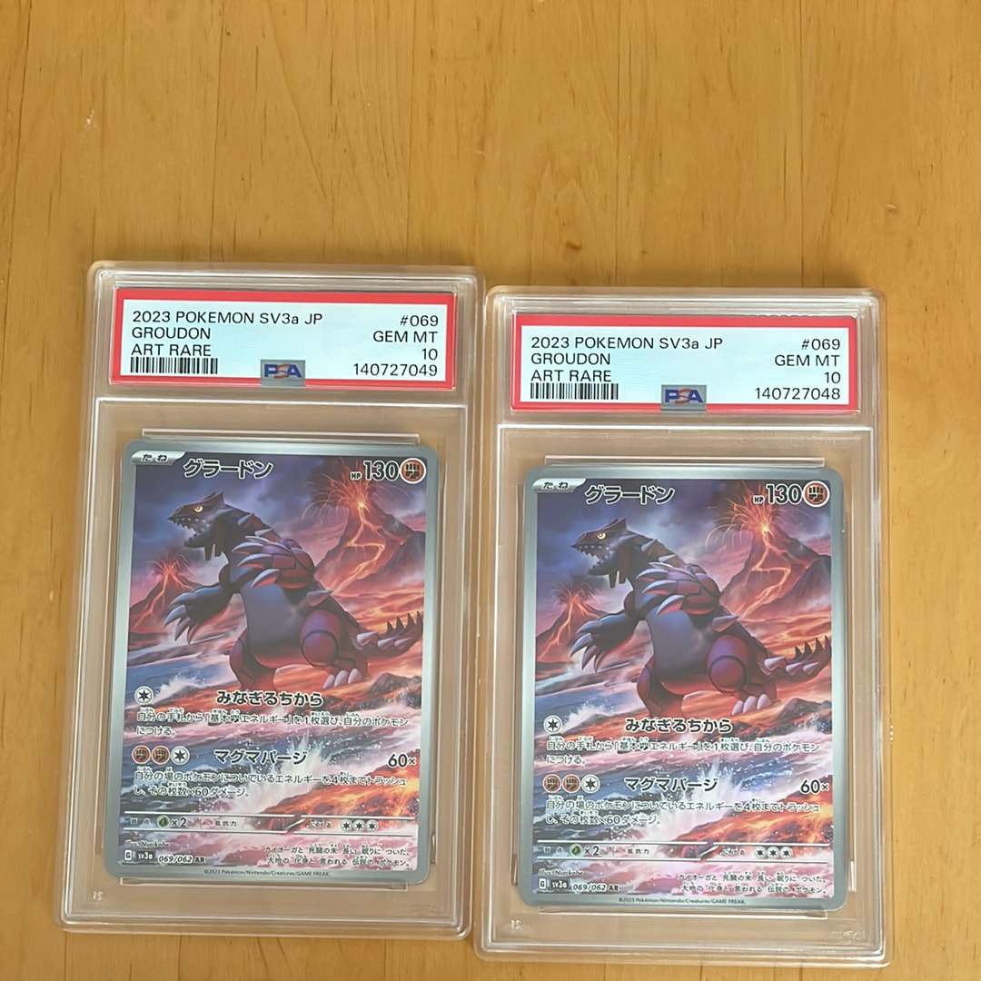 グラードン AR[SV3a 069/062](強化拡張パック「レイジングサーフ」)