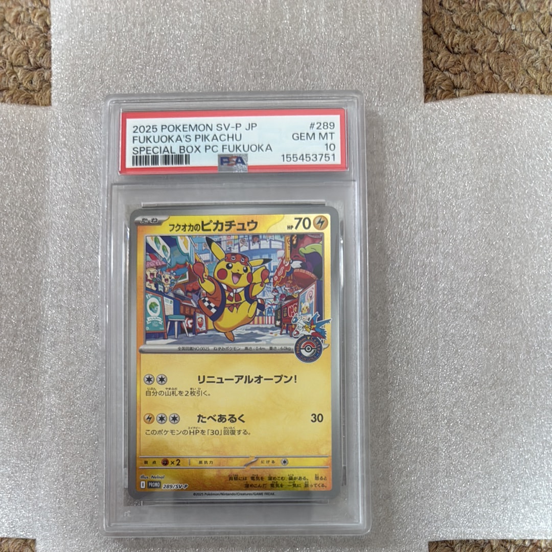 フクオカのピカチュウ P [SV-P 289](スペシャルBOX「ポケモンセンターフクオカ」)