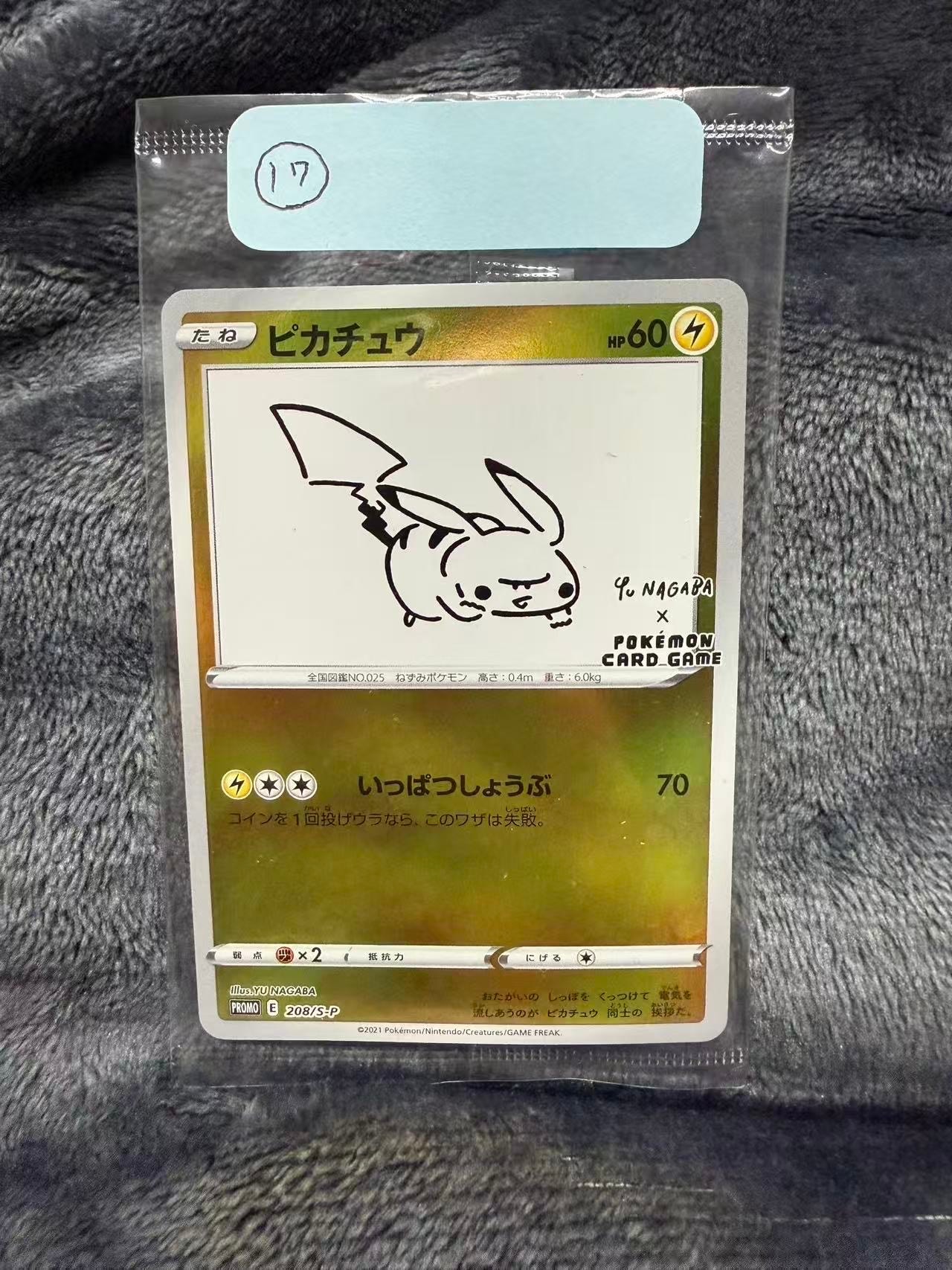 ピカチュウ:プロモ [S-P 208](「YU NAGABA×ポケモンカードゲーム」プロモーションカード「S-P」)