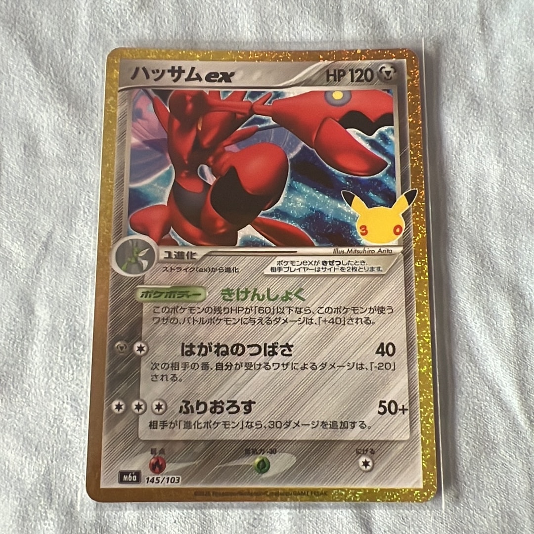 PSA10】ハッサムex [M6a 145/103](拡張パック「30th CELEBRATION」) 1
