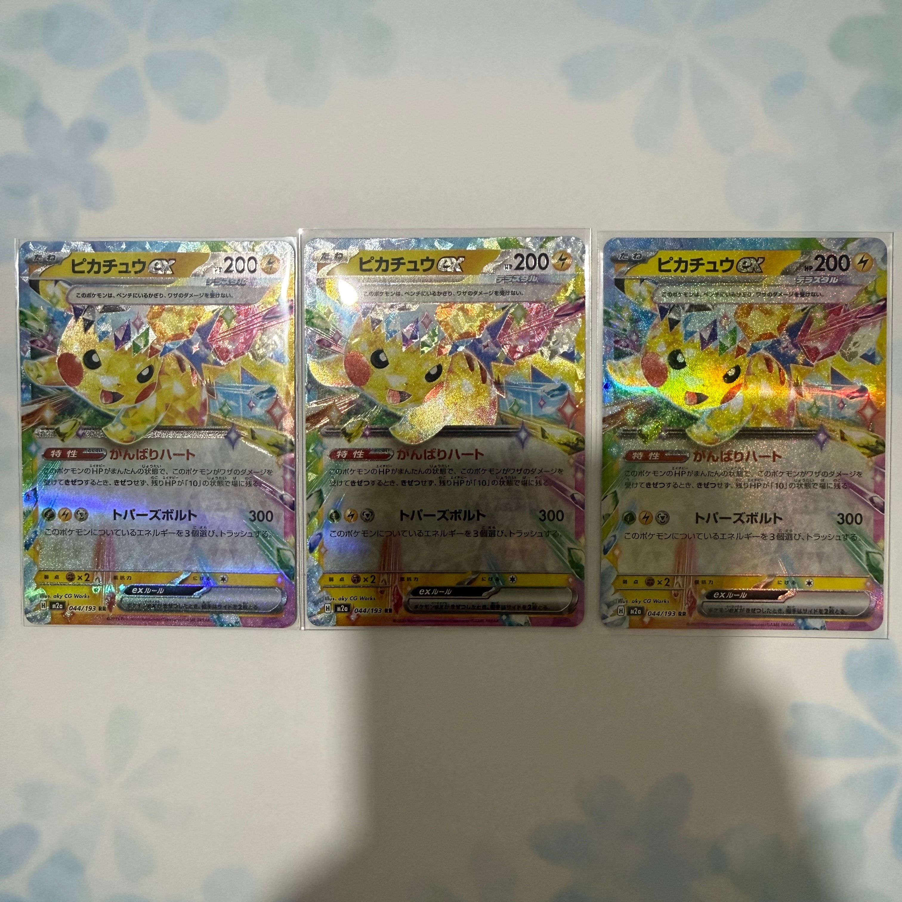 PSA10】ピカチュウex RR [M2a 044/193](ハイクラスパック「MEGA