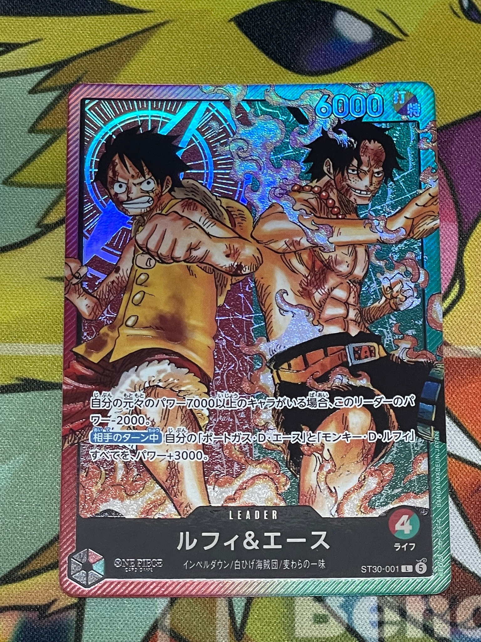 ルフィ＆エース L [ST30-001](スタートデッキEX「ルフィ&エース」)通販