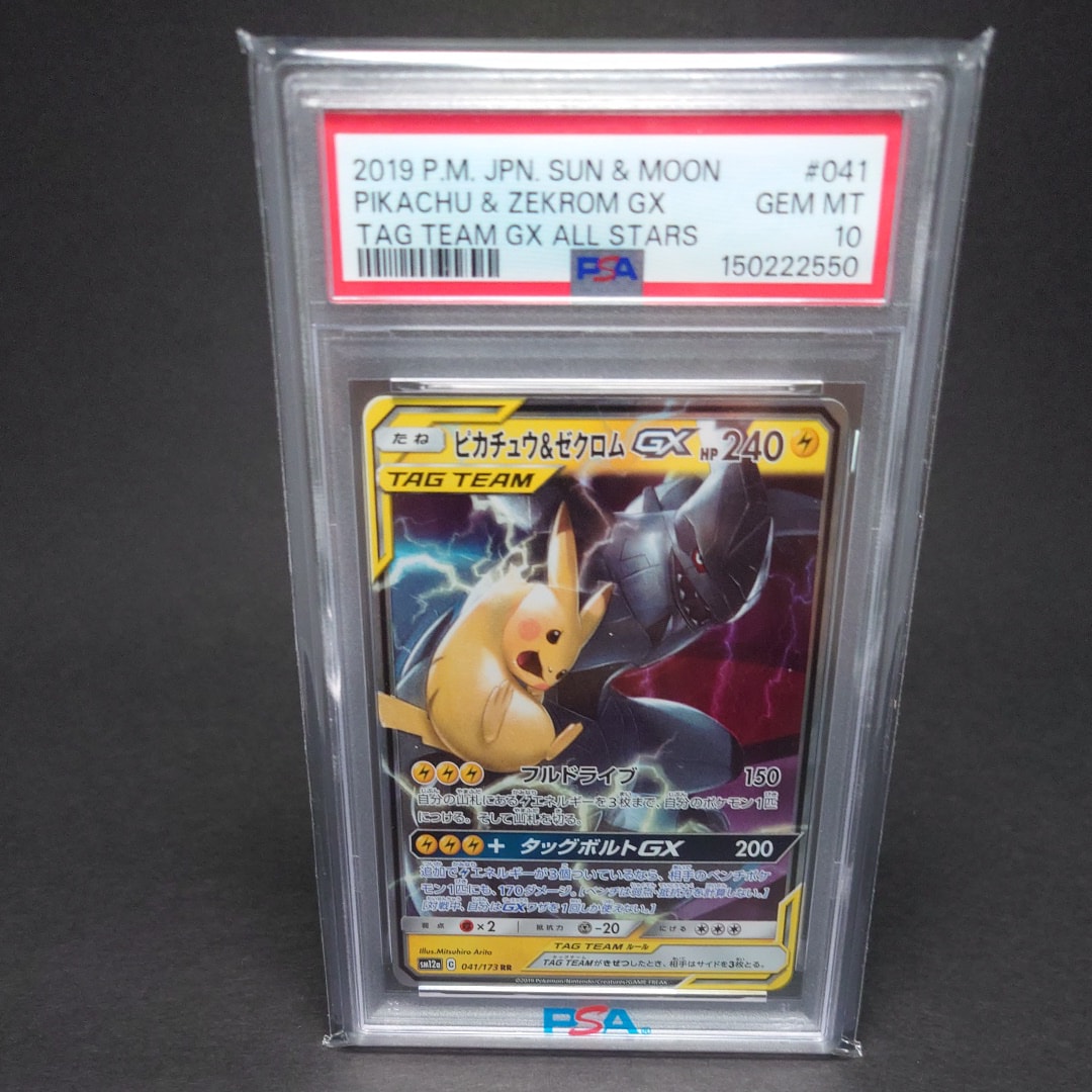 漫才ごっこピカチュウ: プロモ[SM-P 407](プロモーションカード「S-P