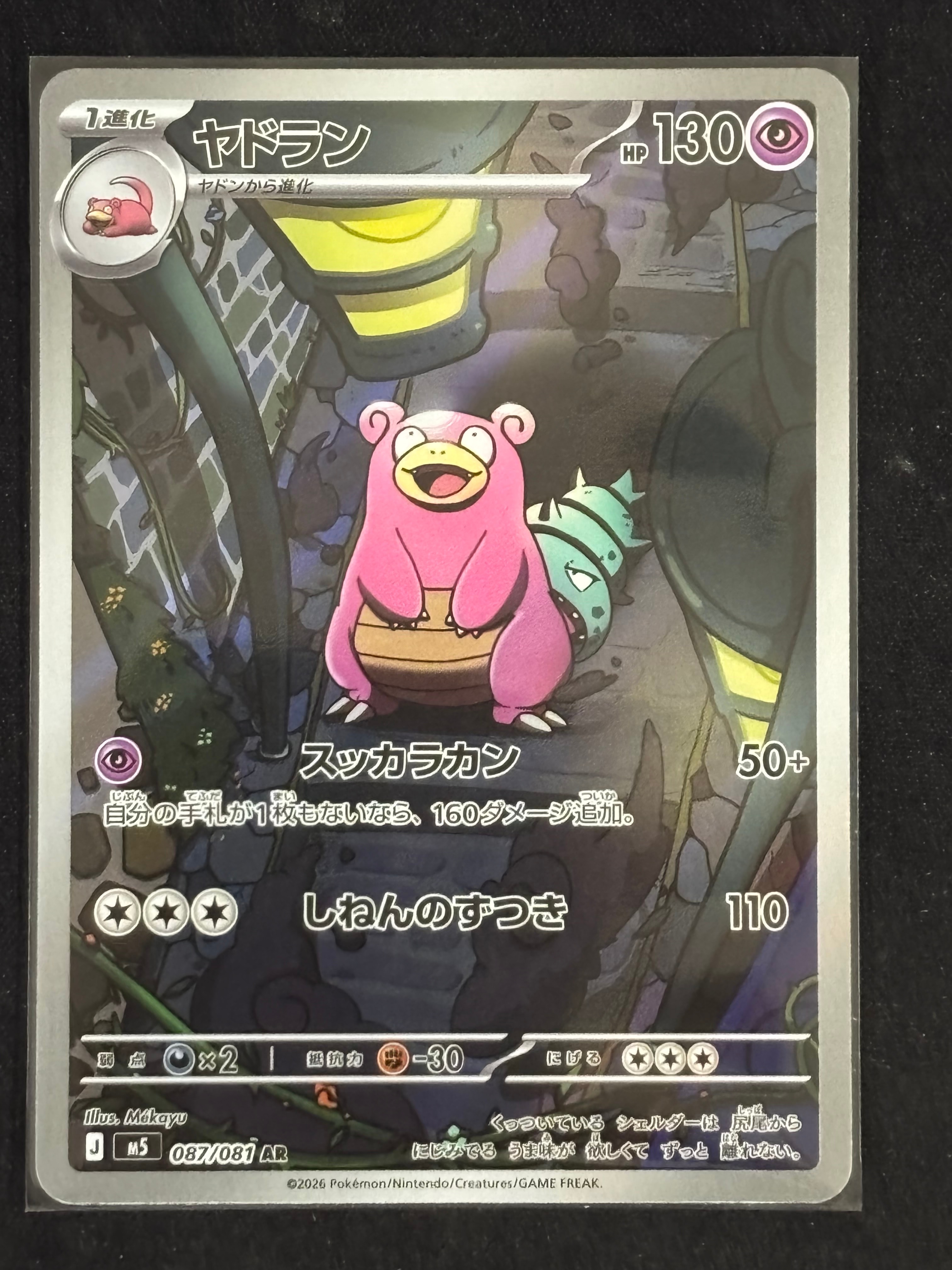 リザードン R :1ED CP6 011/087 20thAnniversary リザードン R :1ED [CP6 011/087](コンセプトパック