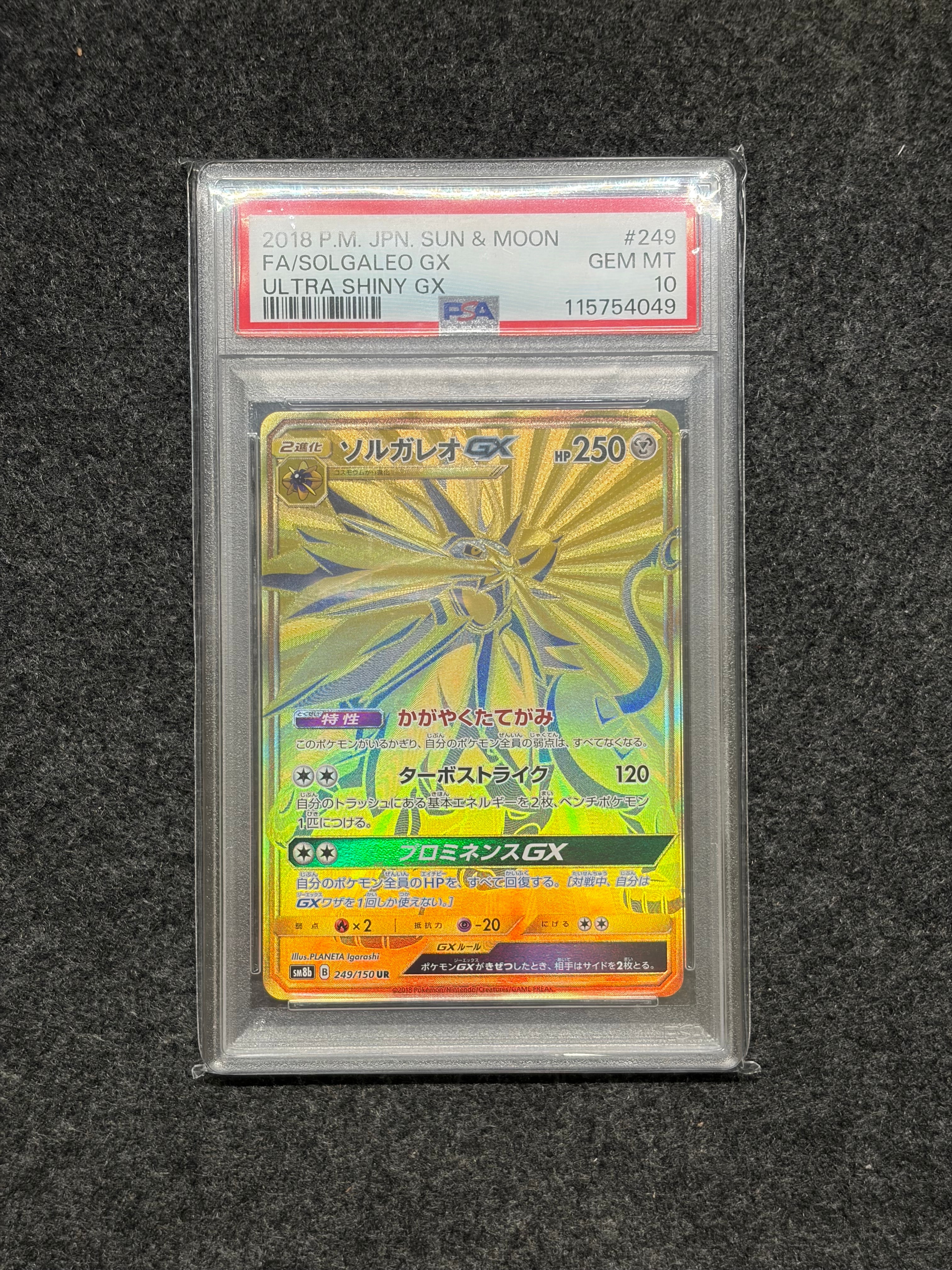 ソルガレオGX UR[SM8b 249/150](ハイクラスパック「GXウルトラシャイニー」)