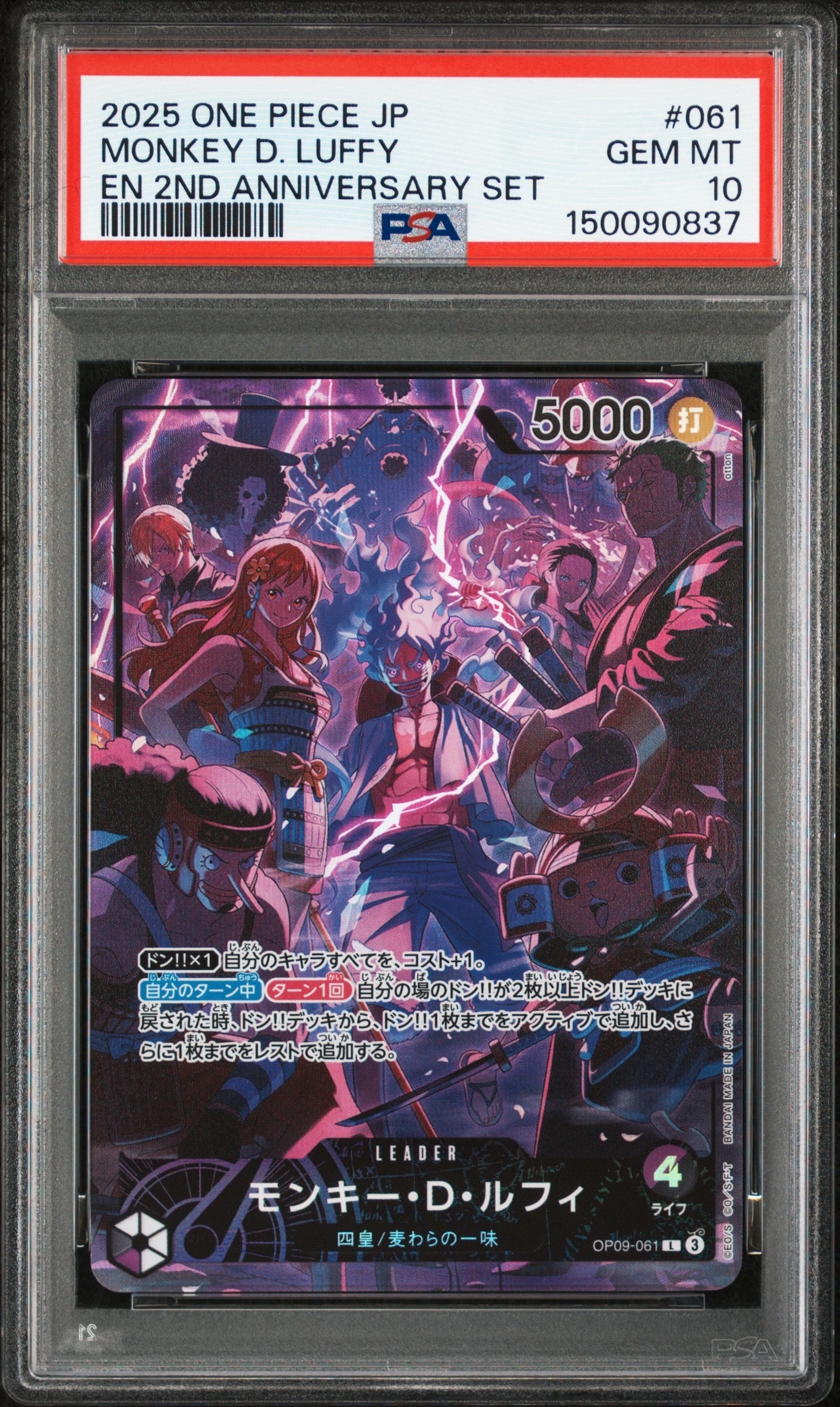 モンキー・D・ルフィ L [OP09-061](アニバーサリーセット「イングリッシュ 2nd アニバーサリーセット 日本語版」)