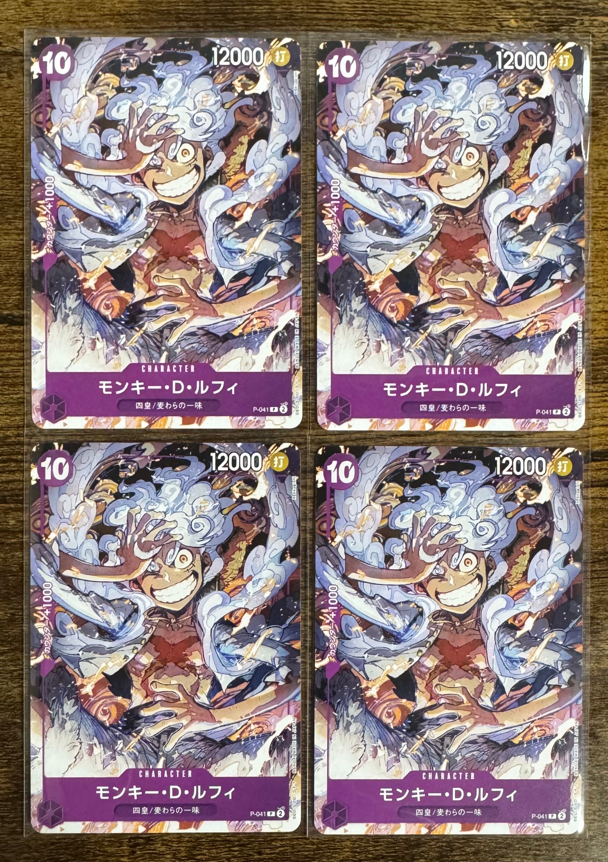 モンキー・D・ルフィ P [P-041](スタートデッキ「紫 モンキー・D・ルフィ」)
