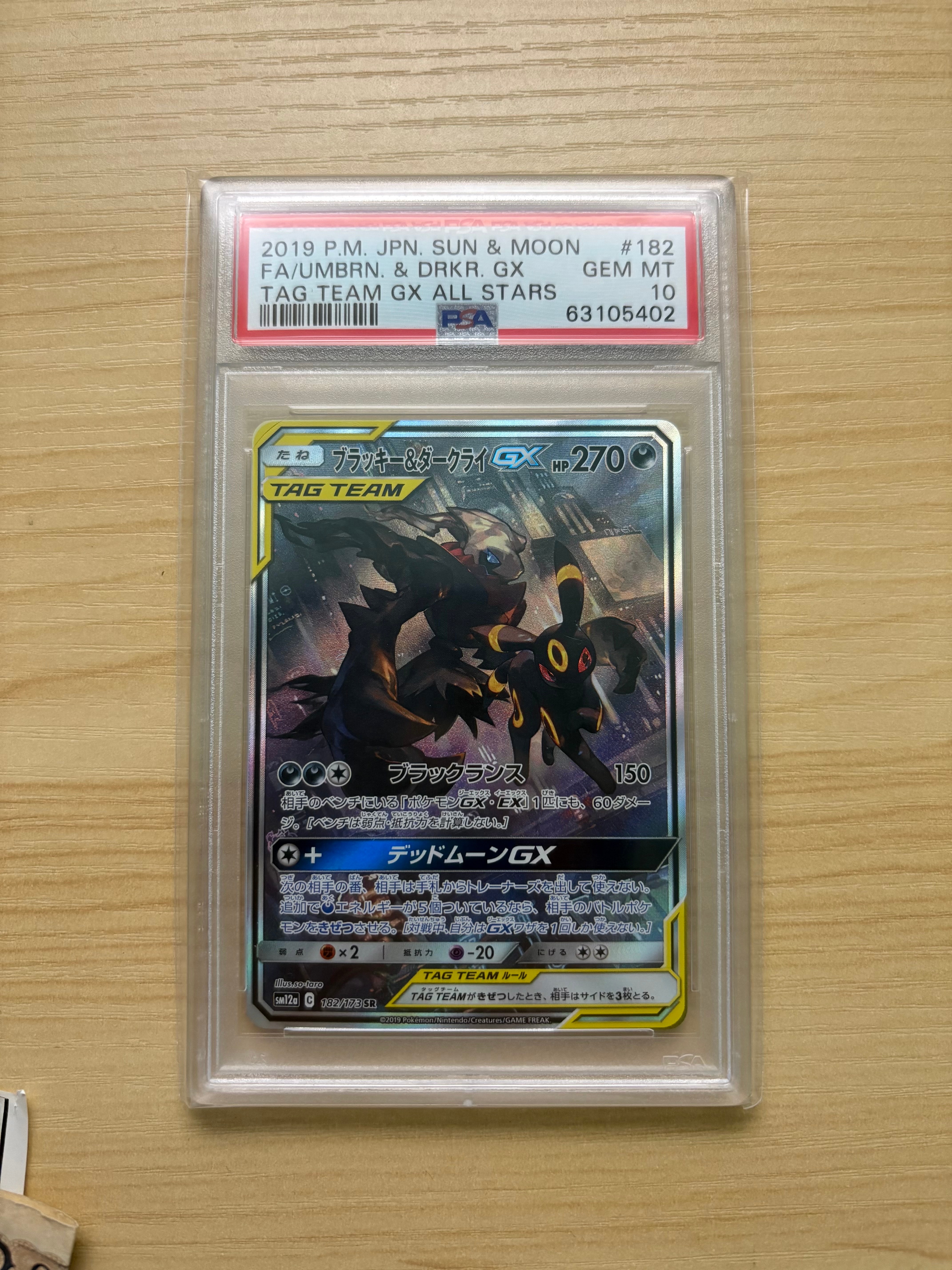 ブラッキー＆ダークライGX TAG TEAM ⭐︎PSA9 ブラッキー＆ダークライGX TAG TEAM ⭐︎PSA9 - メルカリ