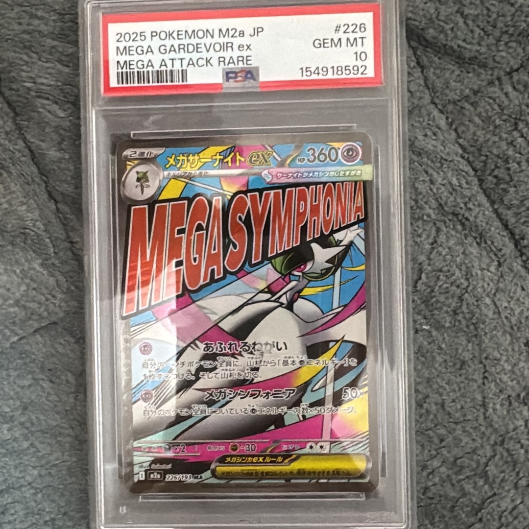 PSA10】メガサーナイトex MA [M2a 226/193](ハイクラスパック「MEGA