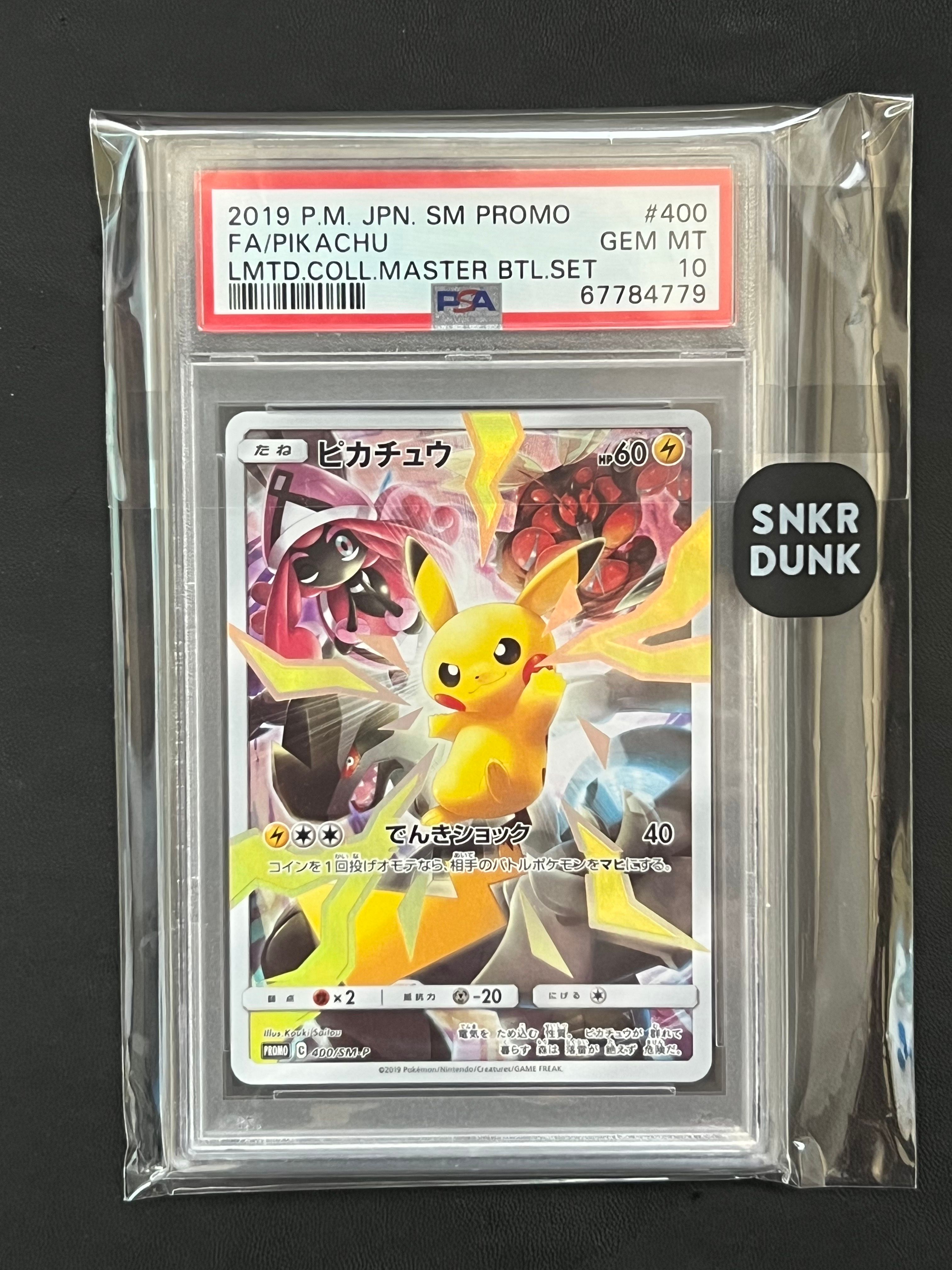 ピカチュウ: プロモ[SM-P 400](プロモーションカード「SM-P」)