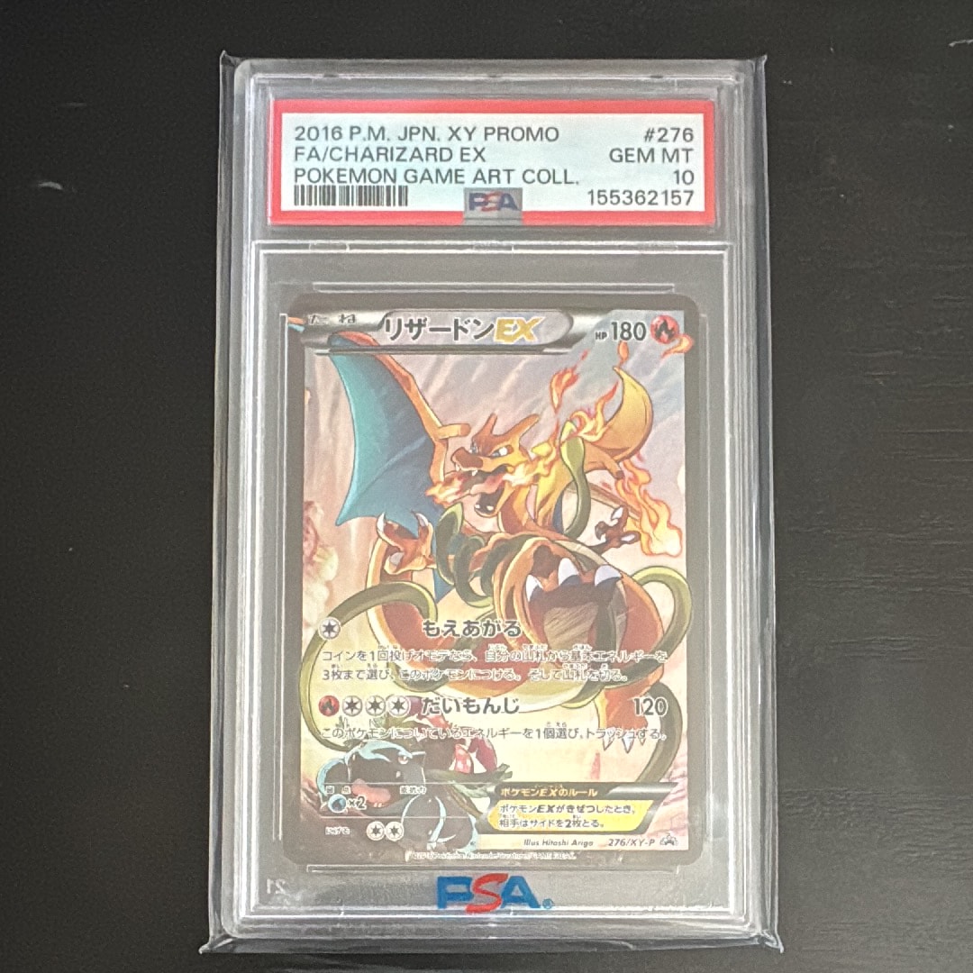 PSA10】リザードンEX: プロモ(アートコレクション)[XY-P 276/XY-P