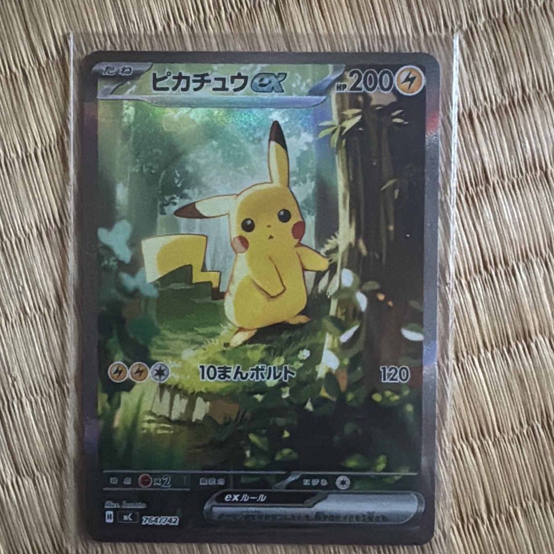 ピカチュウex SAR仕様 [MC 764/742](スタートデッキ100「バトル