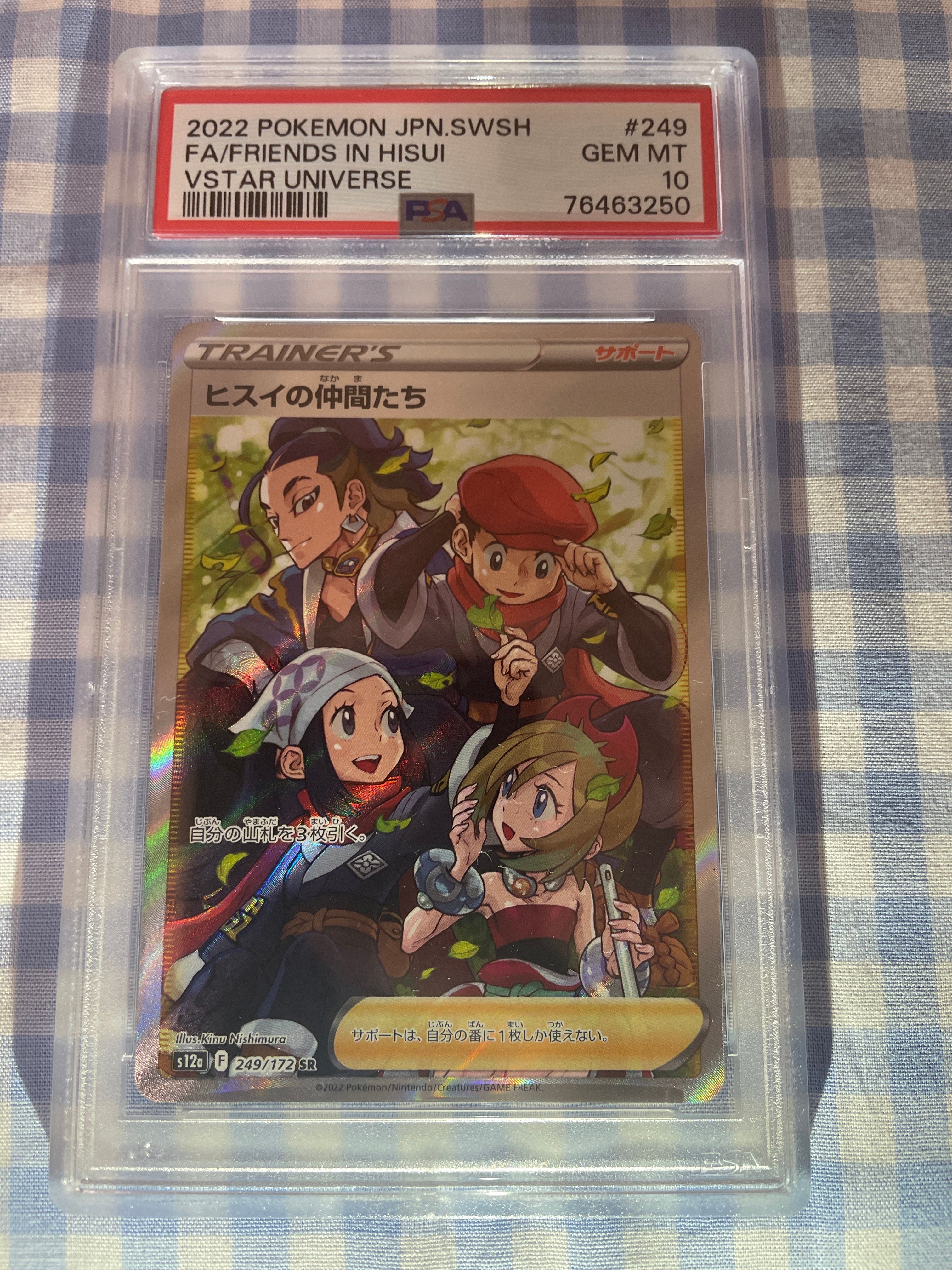 ヒスイの仲間たち SR[s12a 249/172](ハイクラスパック「VSTARユニバース」)