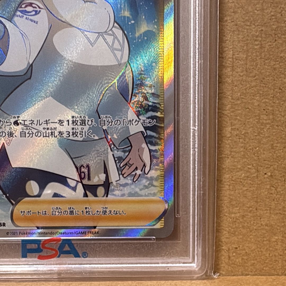 PSA 10]Melony SR[S6H 083/070](Expansion Pack