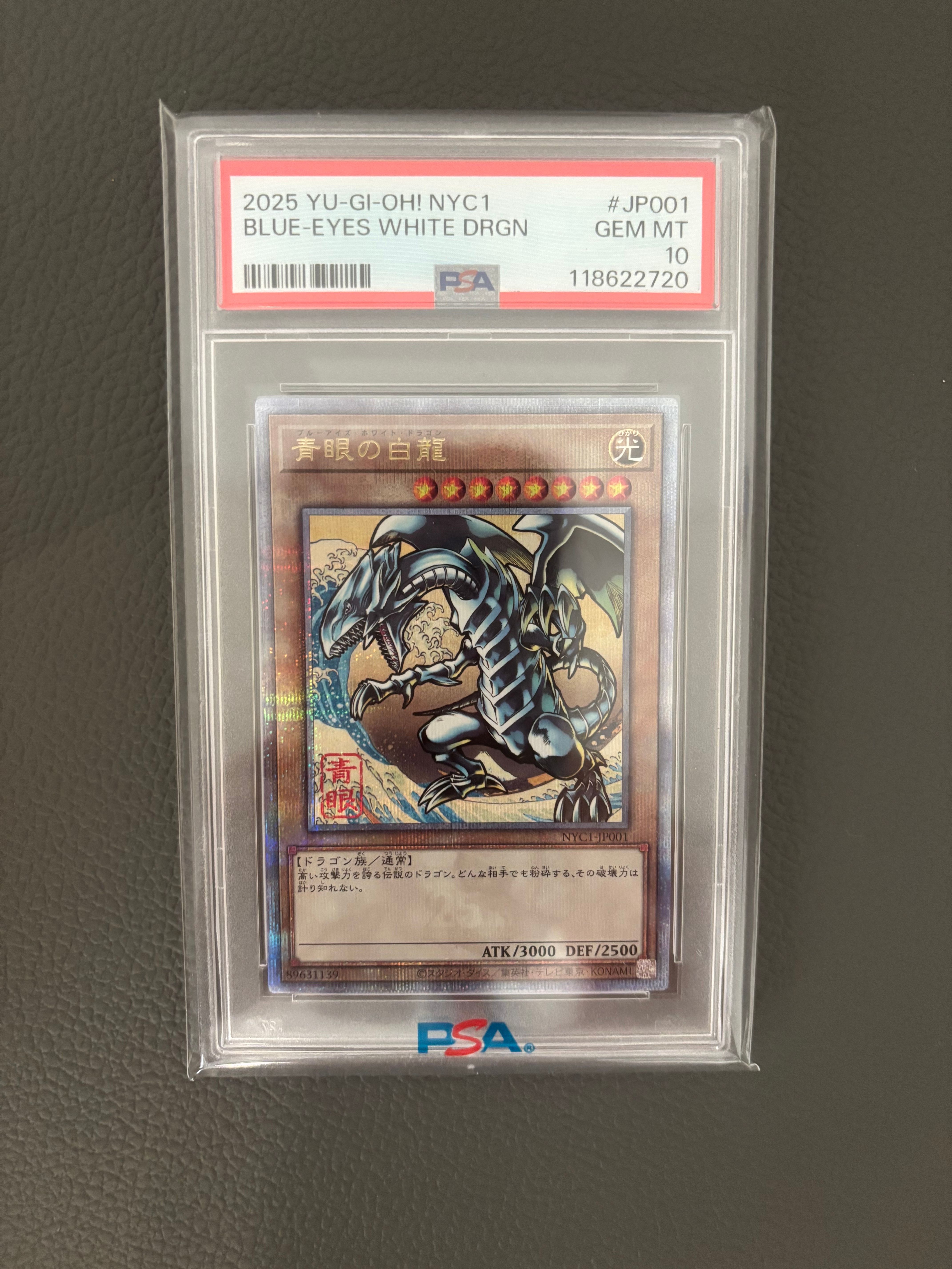 青眼の白龍 25th SE [NYC1-JP001](遊戯王カードゲーム25周年 浮世絵風 フレーム切手セット) シングルカード