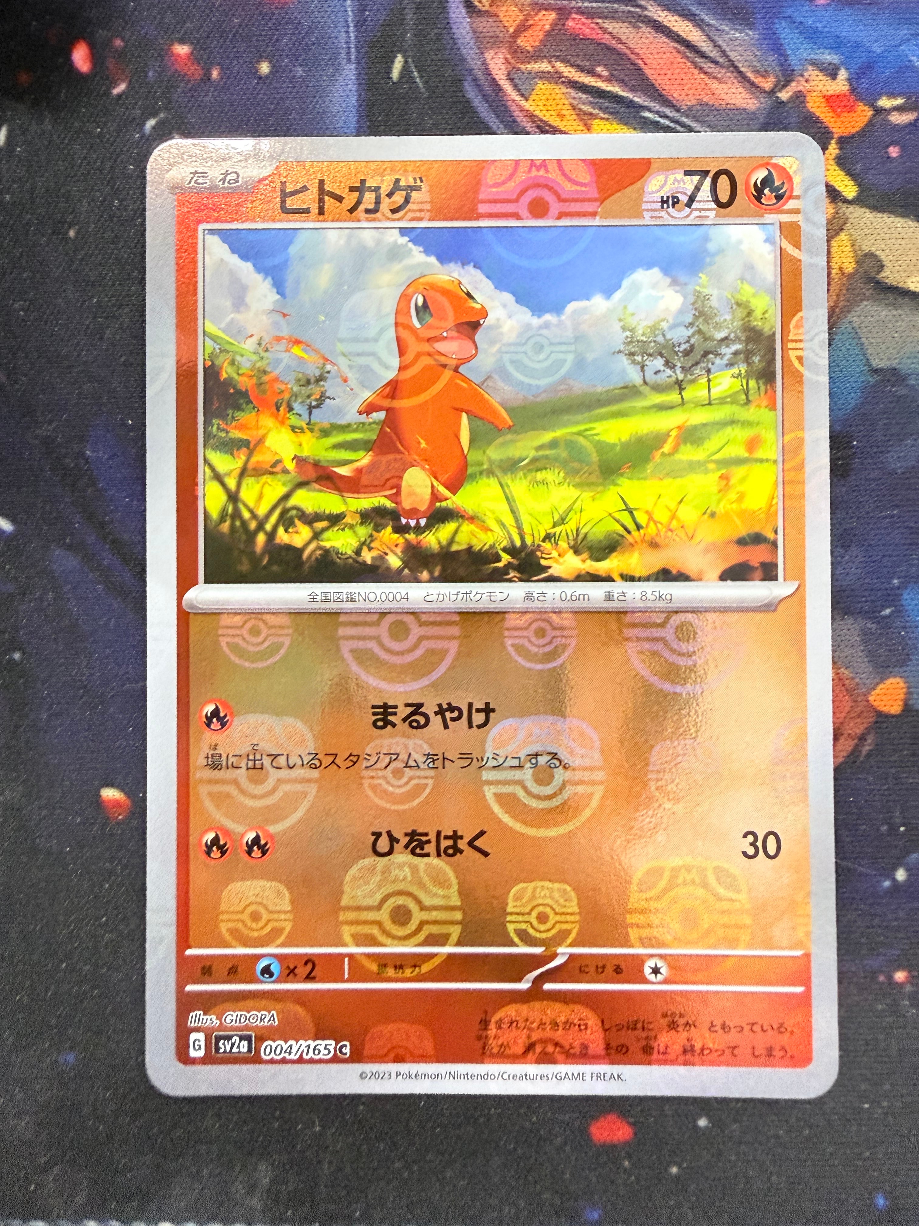 ヒトカゲ C: マスターボールミラー[SV2a 004/165](強化拡張パック「ポケモンカード151」)