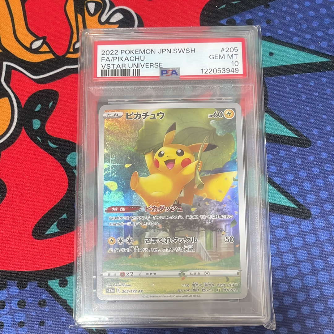 ピカチュウ AR[s12a 205/172](ハイクラスパック「VSTARユニバース」)