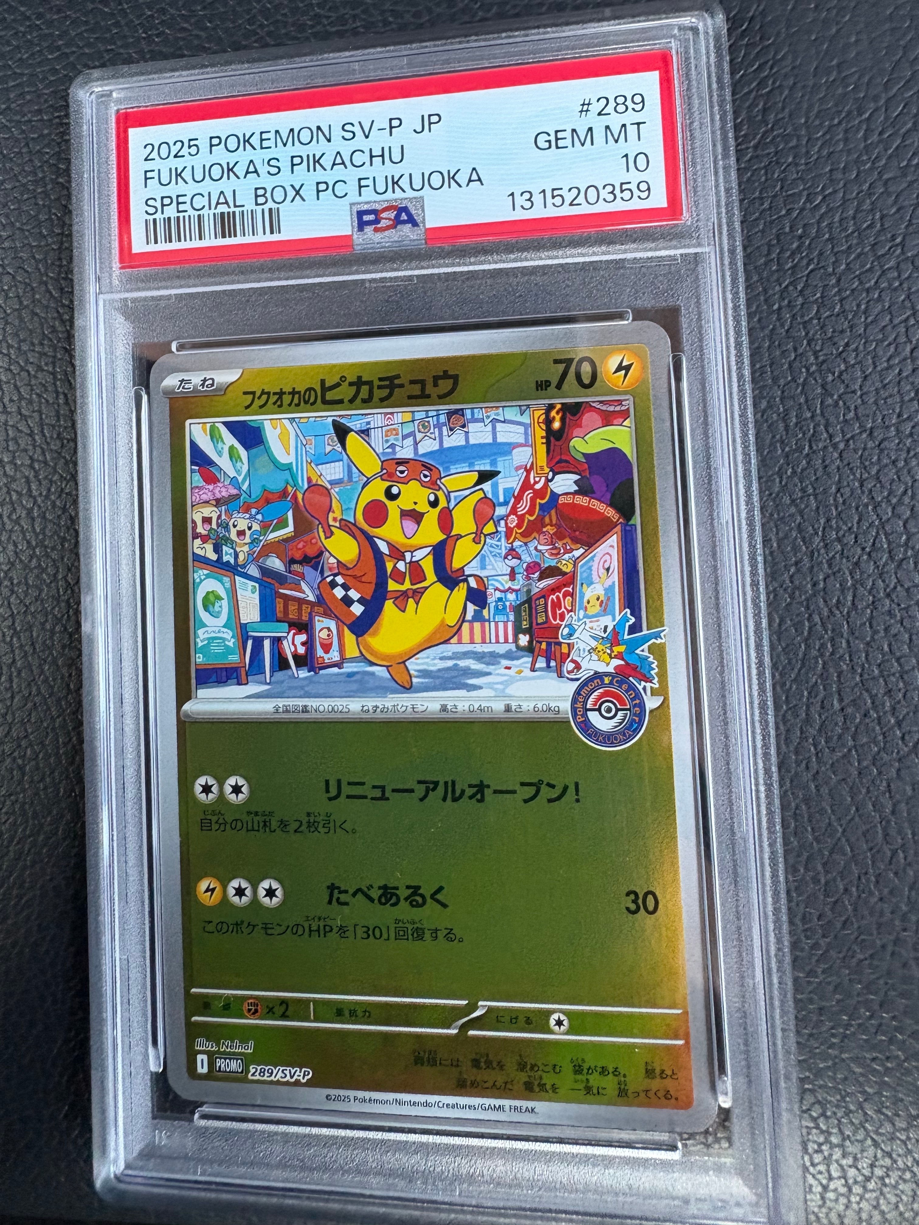 PSA10】フクオカのピカチュウ P [SV-P 289](スペシャルBOX「ポケモン