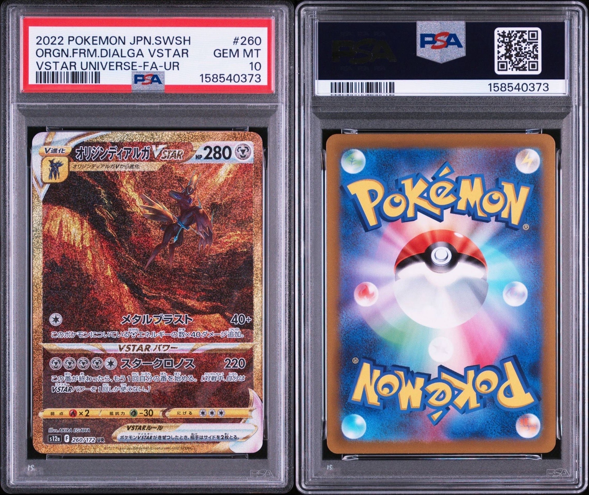 PSA10】オリジンディアルガVSTAR UR[s12a 260/172](ハイクラスパック