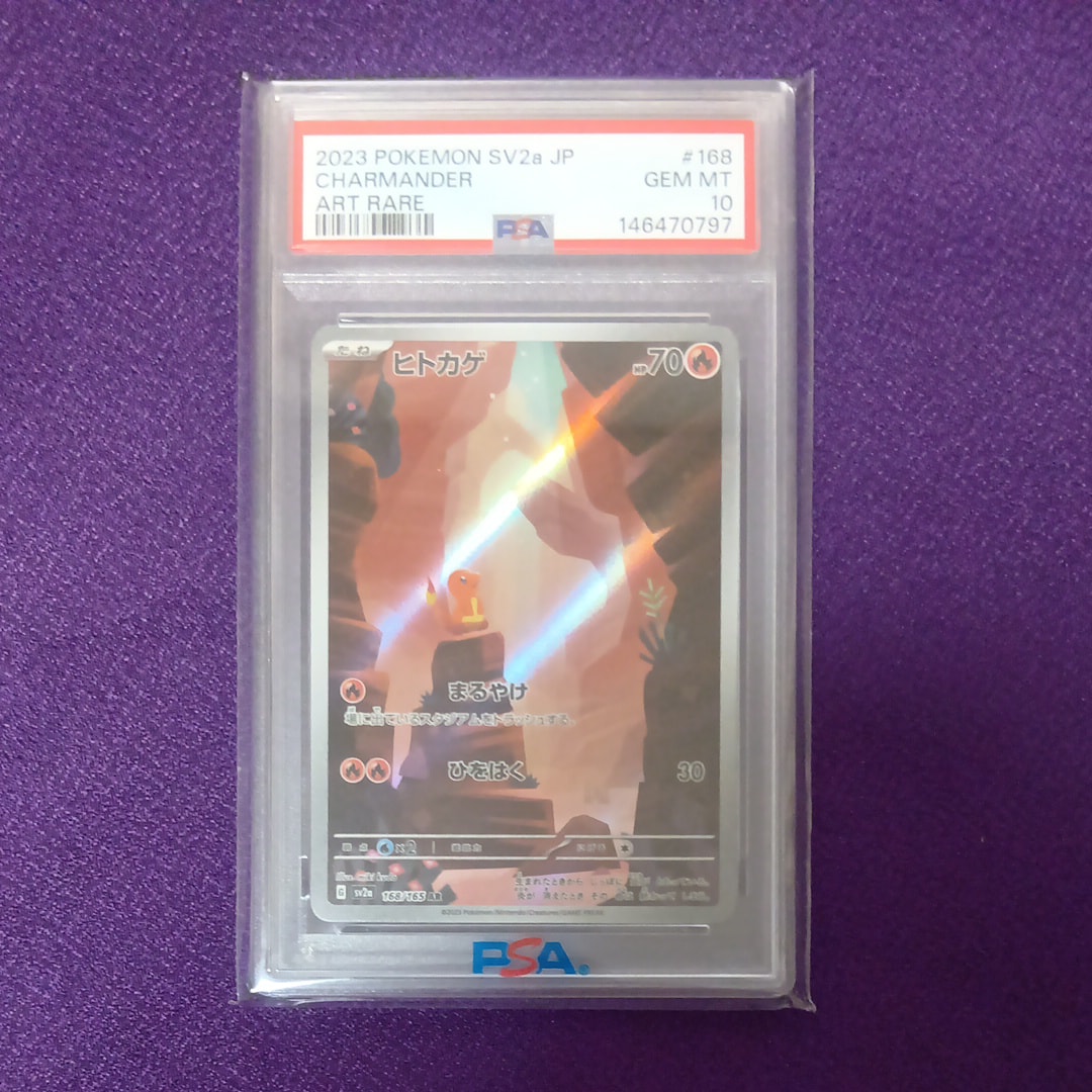 ヒトカゲ AR[SV2a 168/165](強化拡張パック「ポケモンカード151」)
