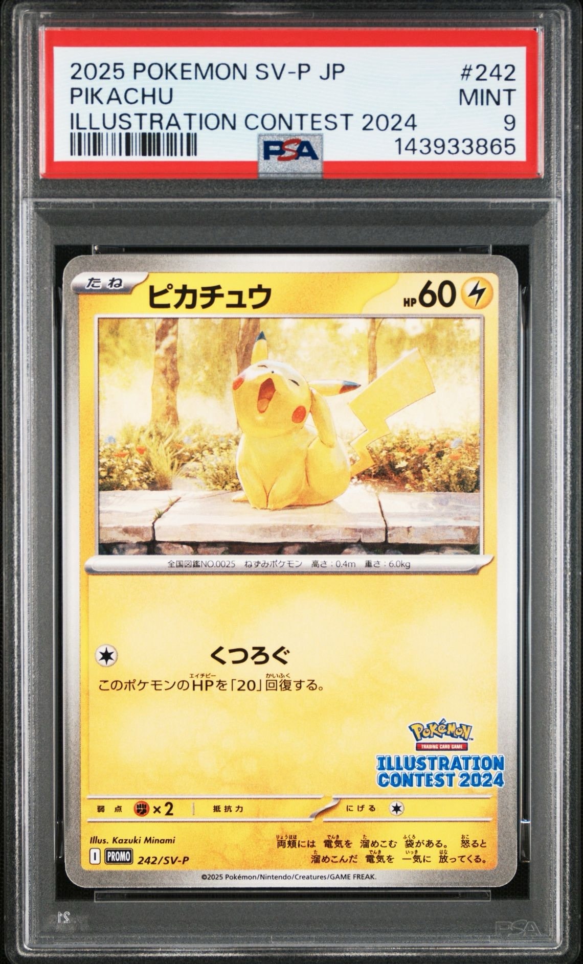 ピカチュウ [CLL 008/032](ポケモンカードゲーム Classic)の新品/中古