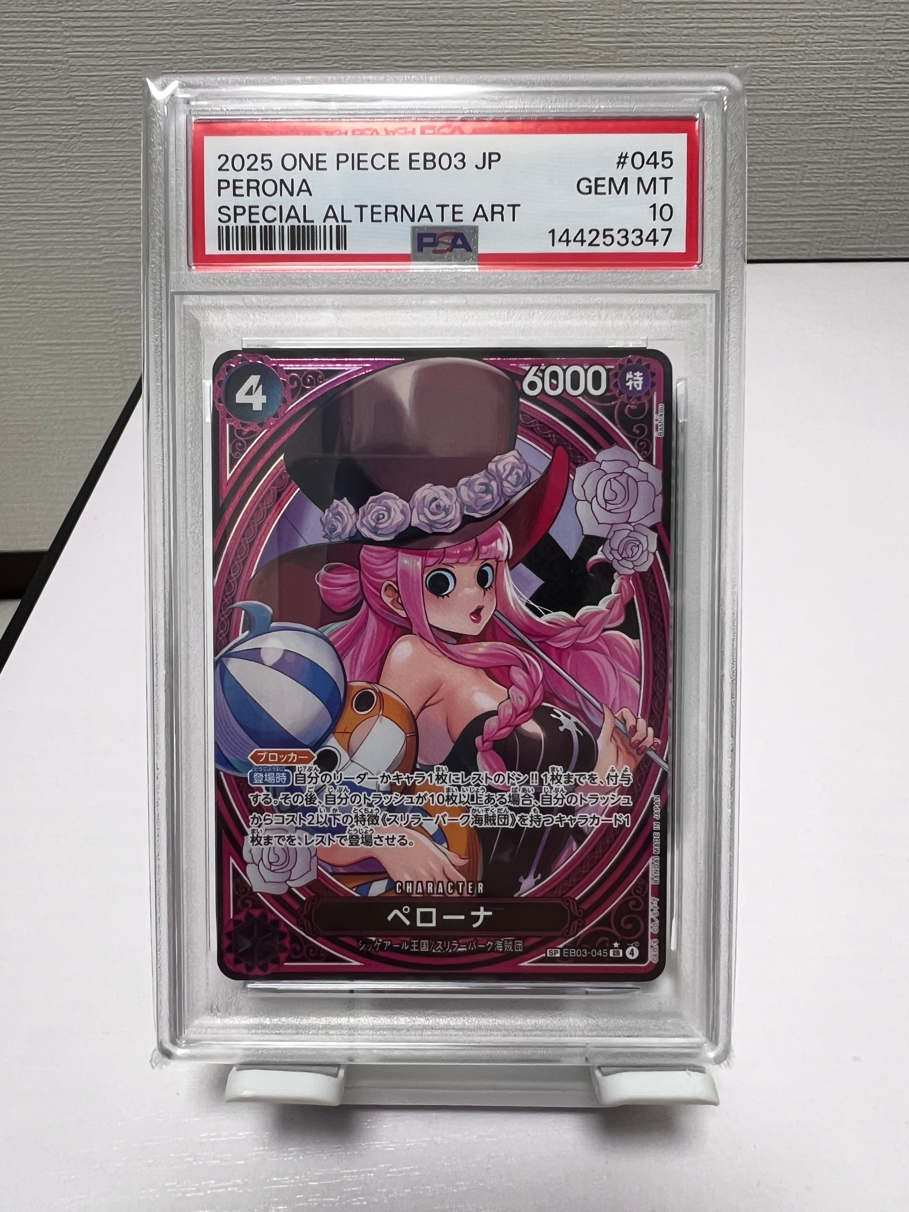 PSA10】ペローナ SR-SPC [EB03-045](エクストラブースター「ワンピース