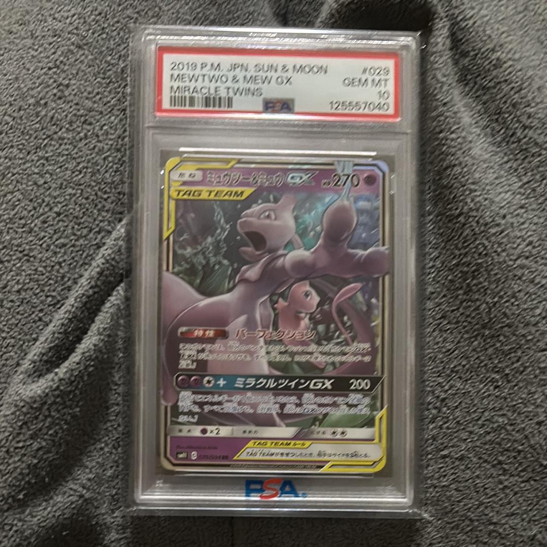 ミュウツー&ミュウGX RR [SM12a 052/173](ハイクラスパック「TAG TEAM GX タッグオールスターズ」)