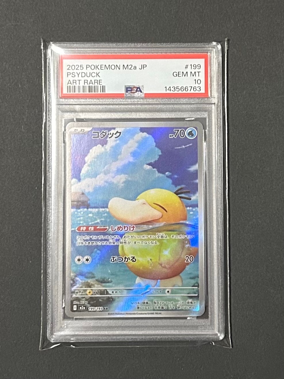 PSA10】コダック AR [M2a 199/193](ハイクラスパック「MEGAドリームex