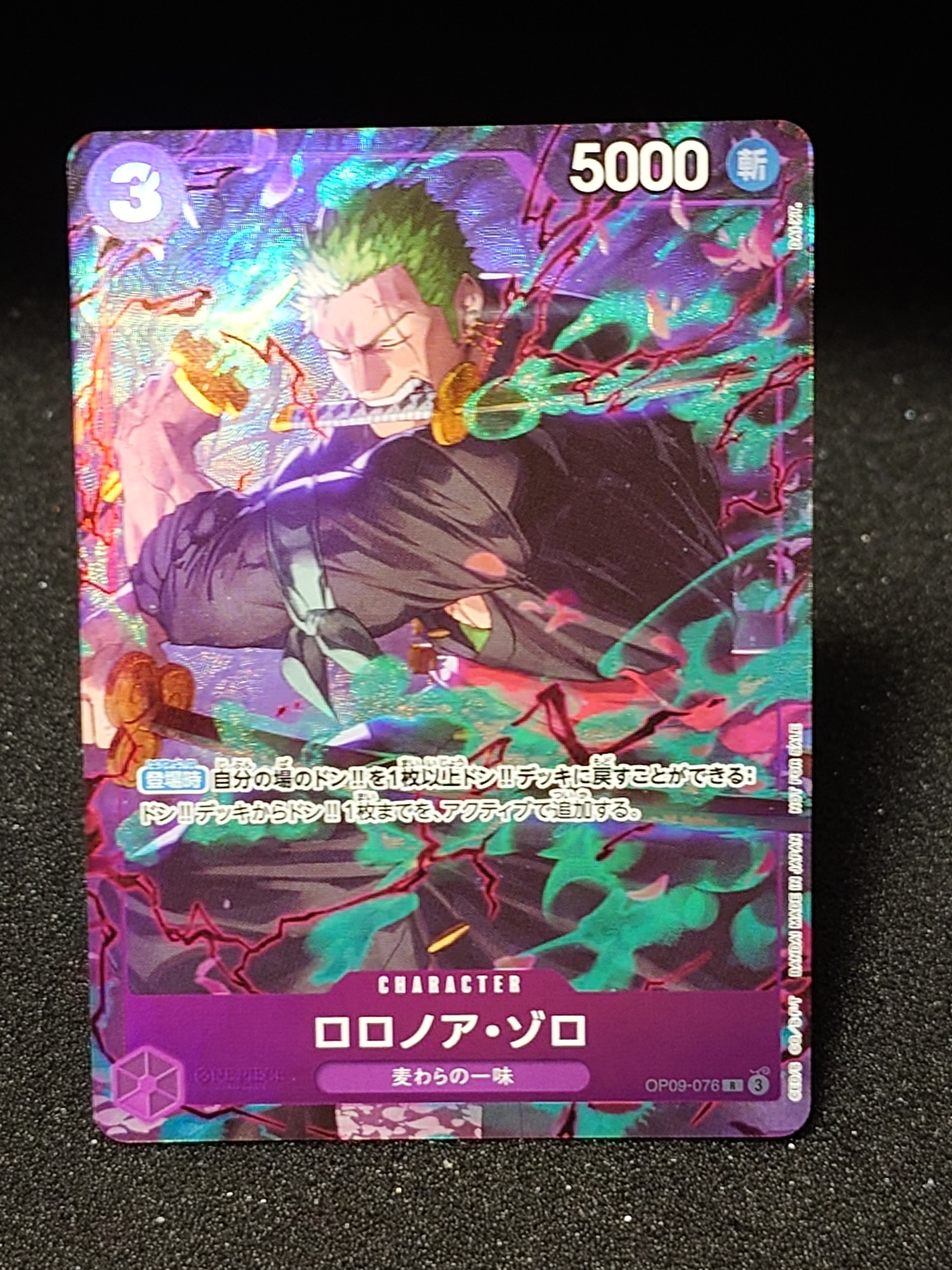 マーシャル・D・ティーチ　PSA9 手配書 SR-SPC 新たなる皇帝 マーシャル・D・ティーチ：手配書 SR-SPC [OP09-093](ブースターパック