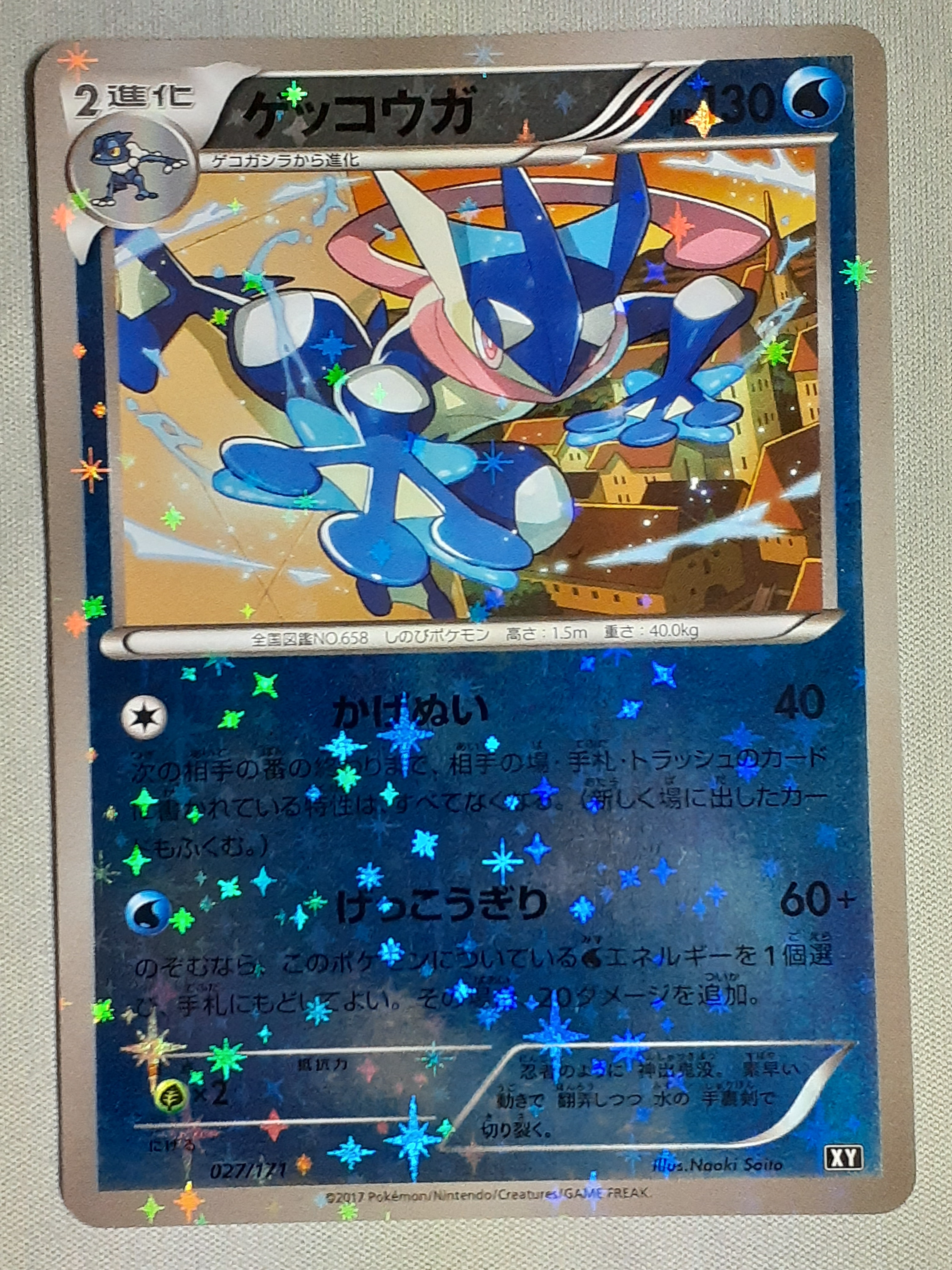 PSA10】ゲッコウガ :ミラー [XY 027/171](ハイクラスパック「THE BEST