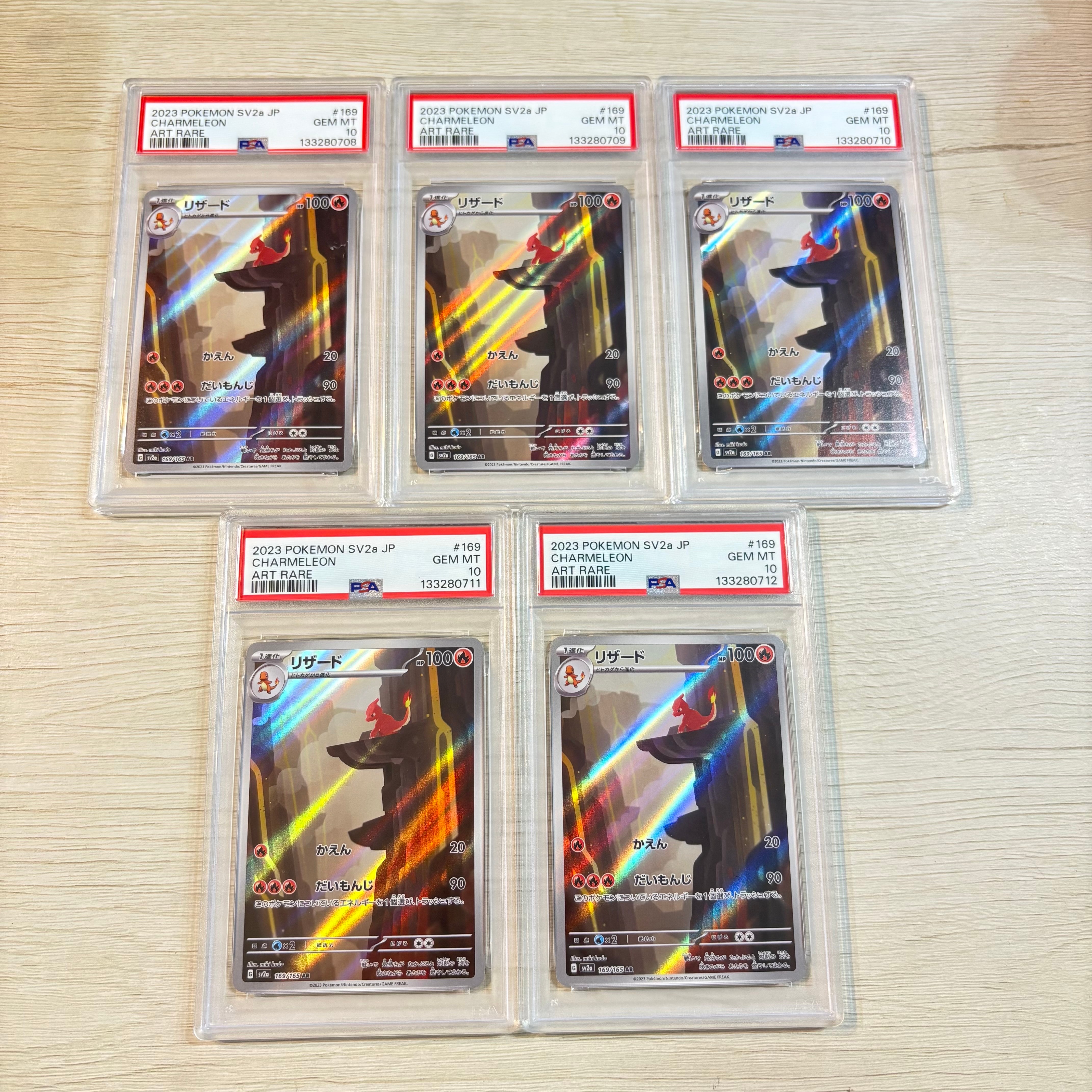 PSA10】リザード AR[SV2a 169/165](強化拡張パック「ポケモンカード151