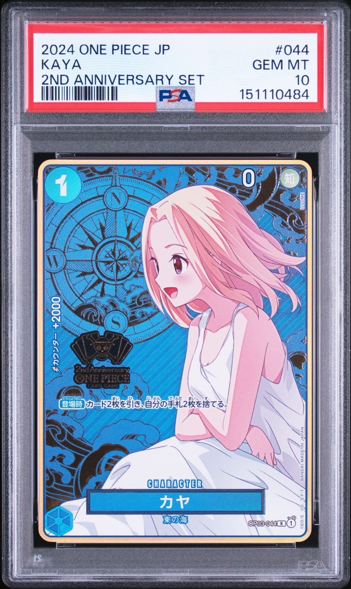 PSA10】カヤ R [OP03-044] (スタンダードバトル 優勝記念品) 1枚の中古