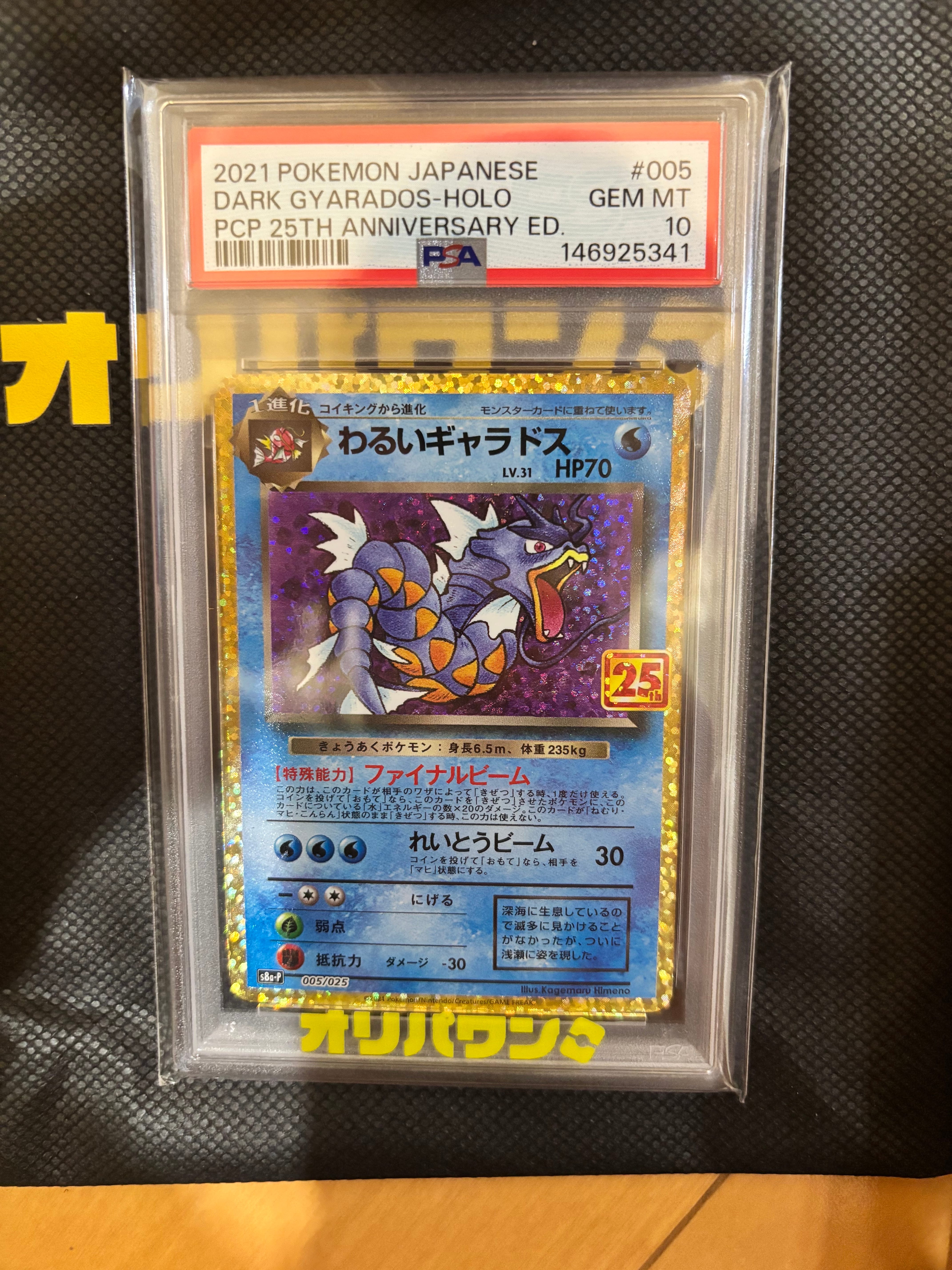 PSA10】ヒトカゲ: プロモ [SM-P 060](プロモーションカード「SM-P」) 1