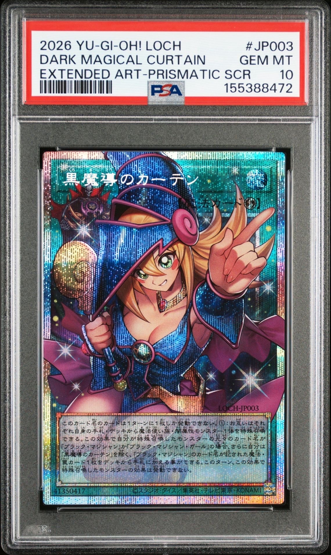 黒魔導のカーテン (ブラックマジシャンガール) PSE :オーバーフレーム [LOCH-JP003](リミットオーバーコレクション ザ ヒーローズ)