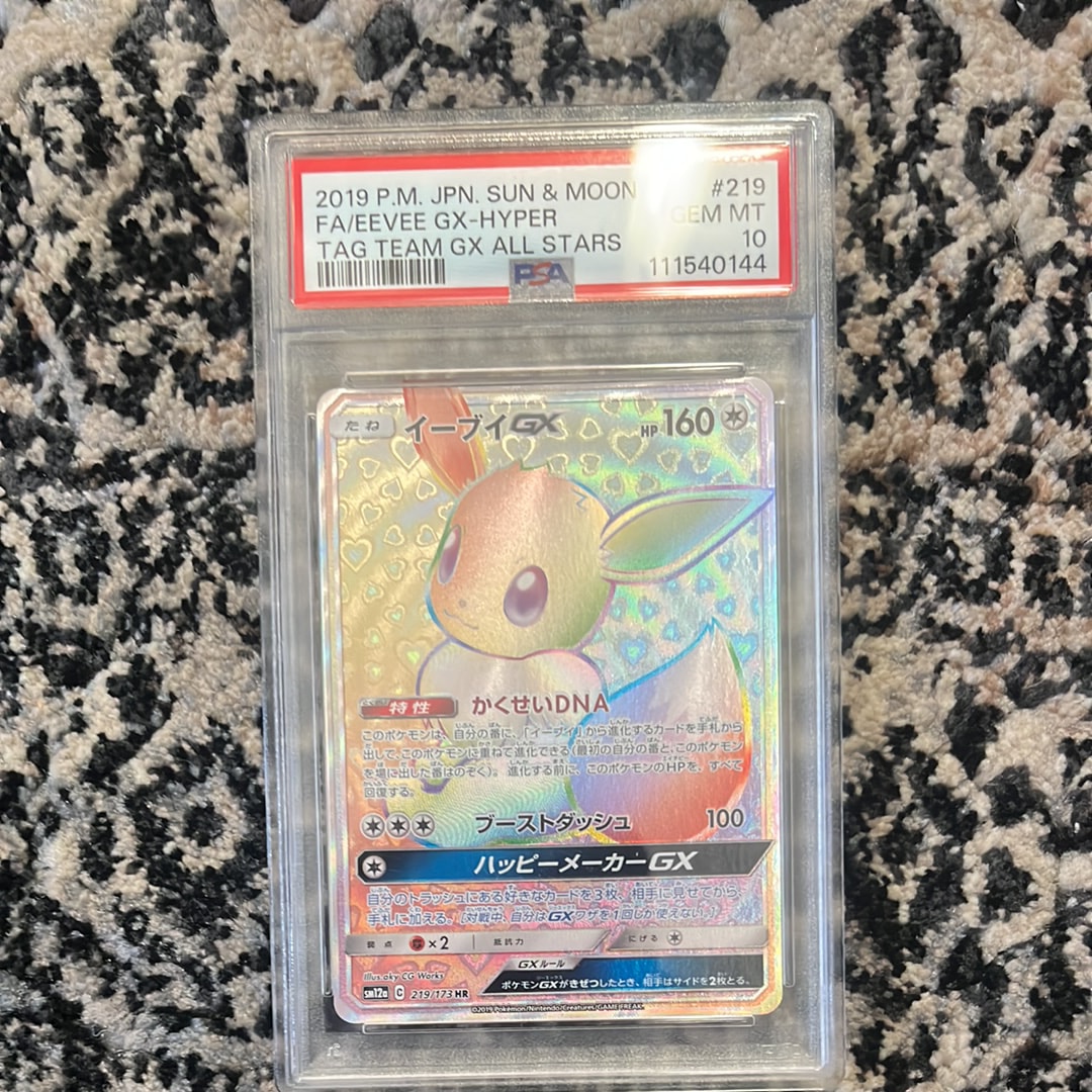 イーブイGX HR[SM12a 219/173](ハイクラスパック「TAG TEAM GX タッグオールスターズ」)