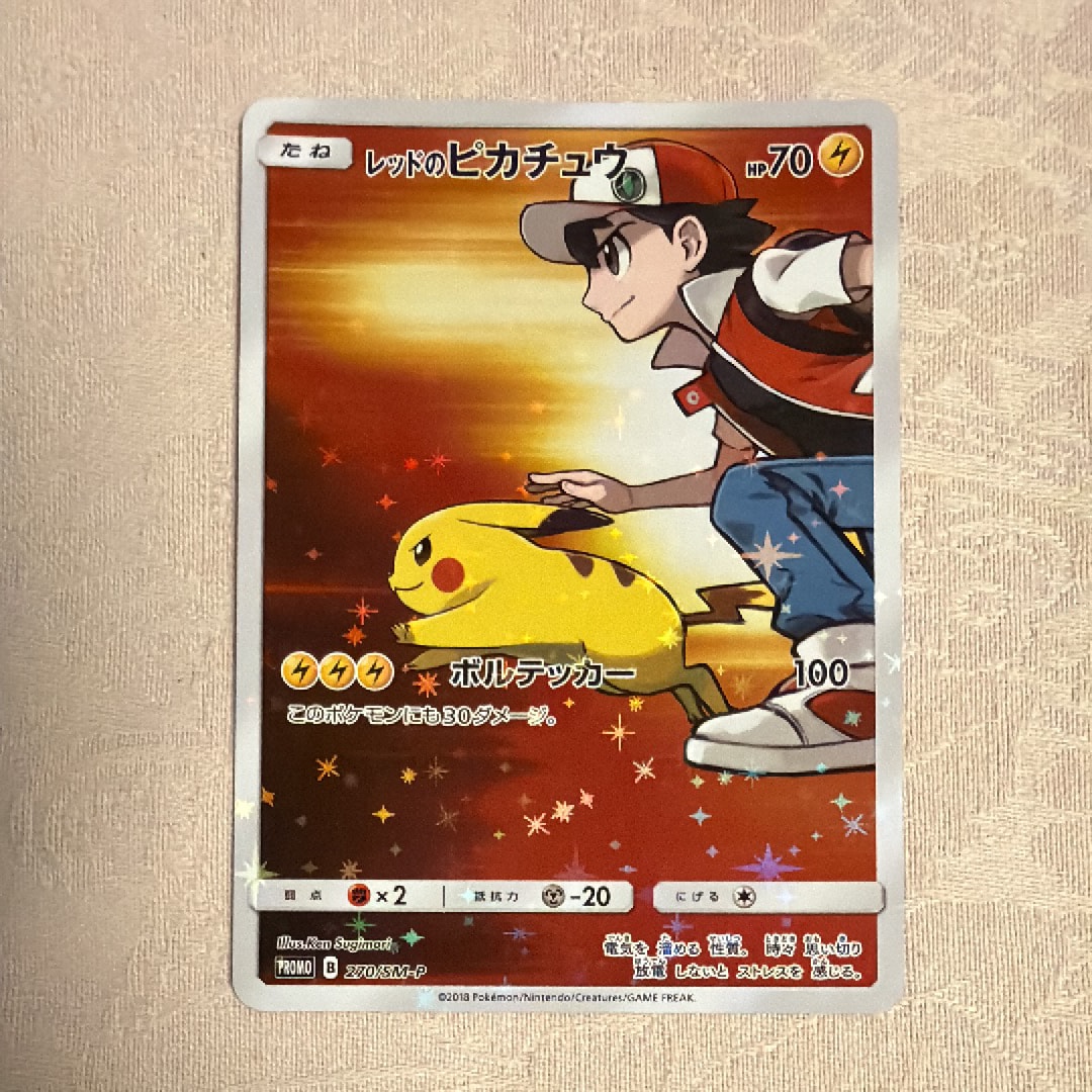 PSA9】レッドのピカチュウ: プロモ[SM-P 270](プロモーションカード