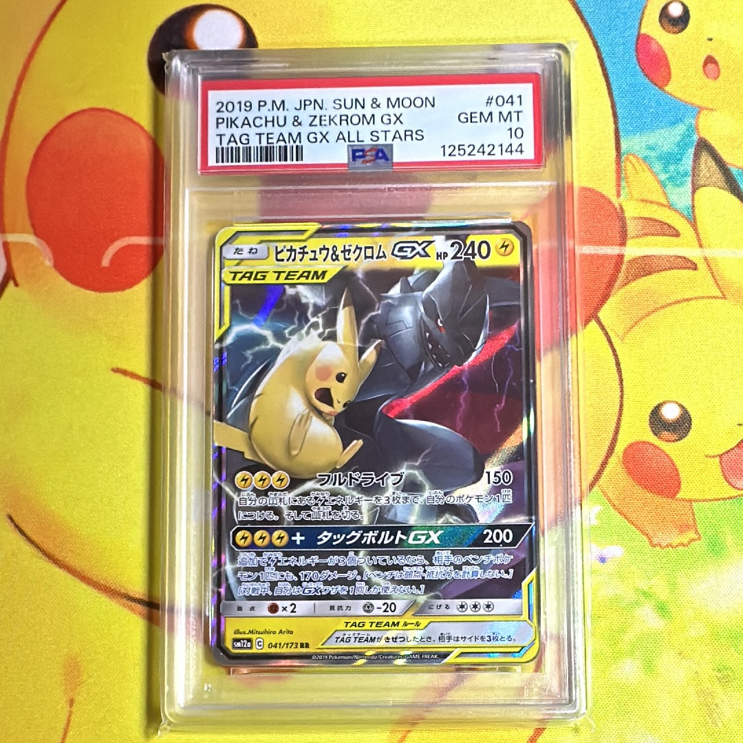 PSA10 ピカチュウ＆ゼクロムgx rr タッグオールスターズ 041/173 ピカチュウ＆ゼクロムGX RR 041/173 psa10 - メルカリ