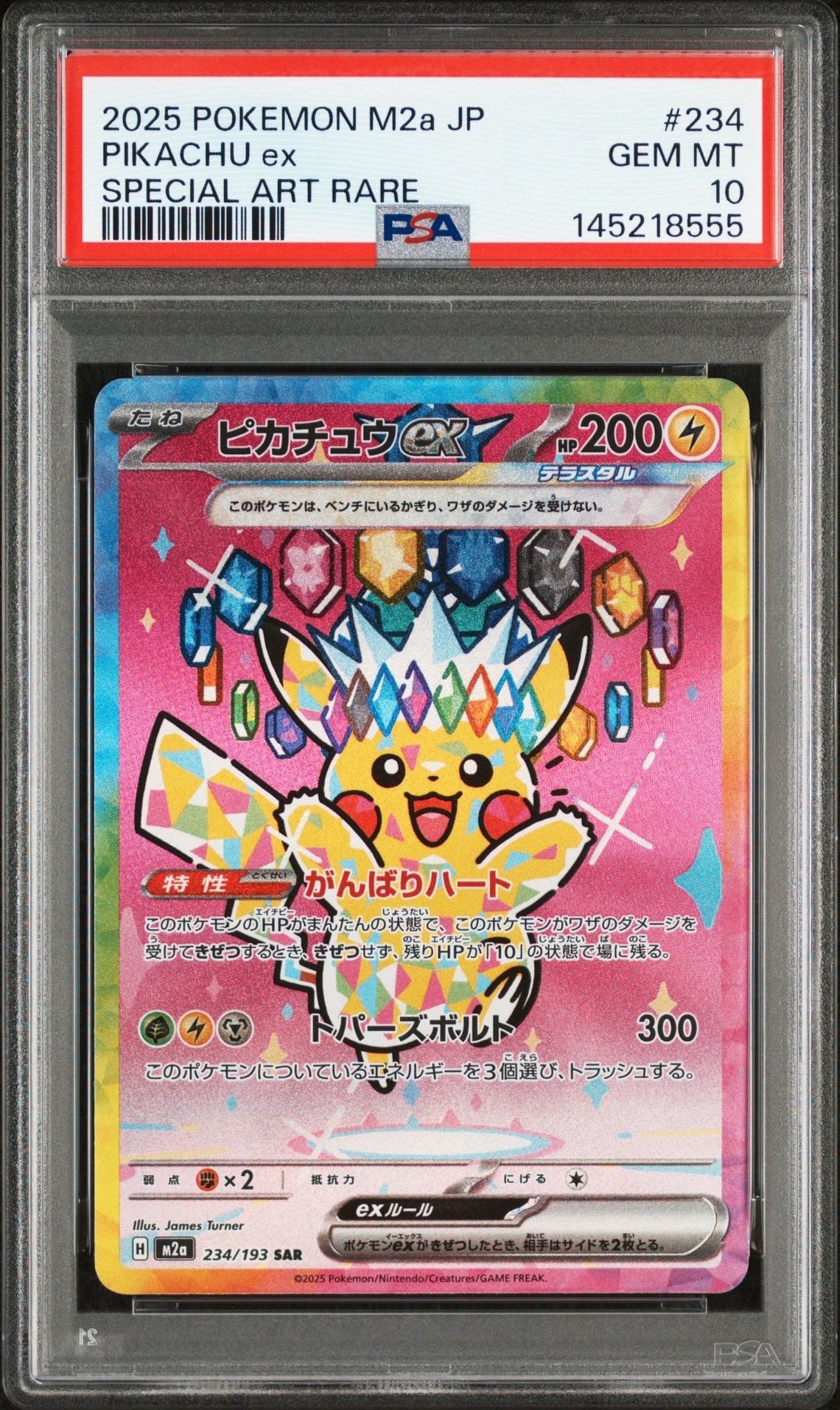 PSA10】ミュウex SAR[SV2a 205/165](強化拡張パック「ポケモンカード