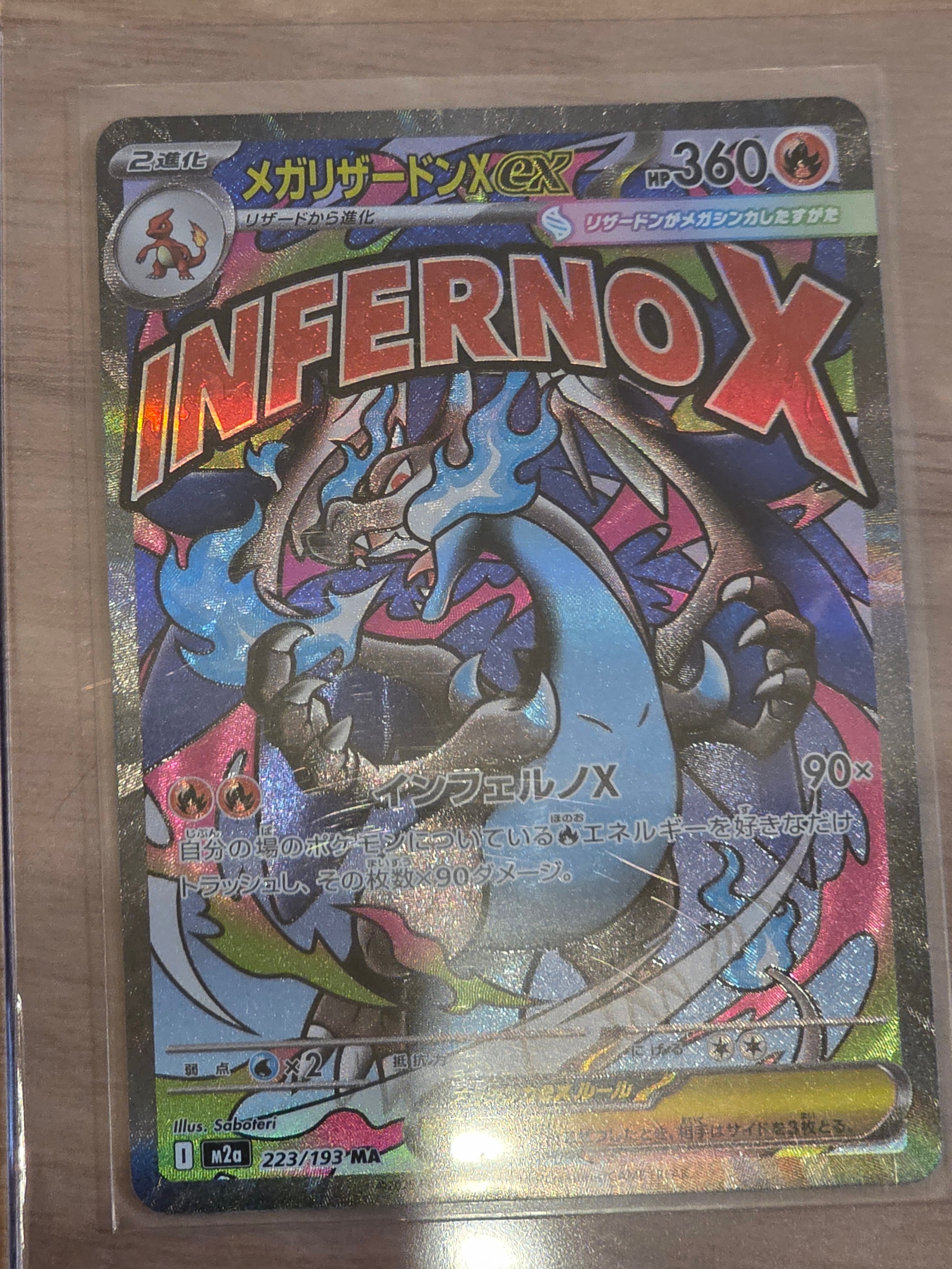 PSA10】メガリザードンXex MA [M2a 223/193](ハイクラスパック「MEGA