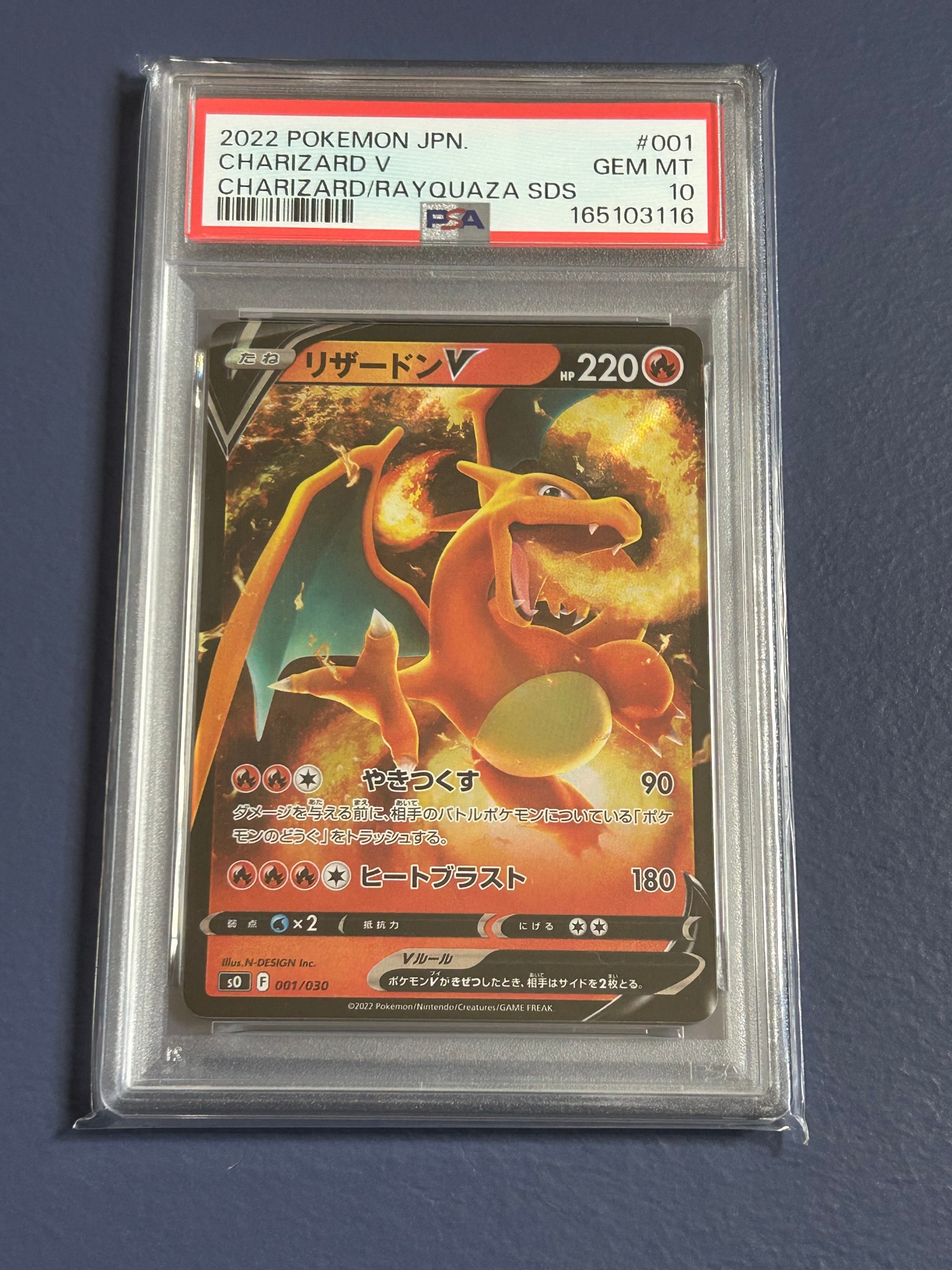 PSA10】リザードンV [SO 001/030](スペシャルデッキセット リザードン